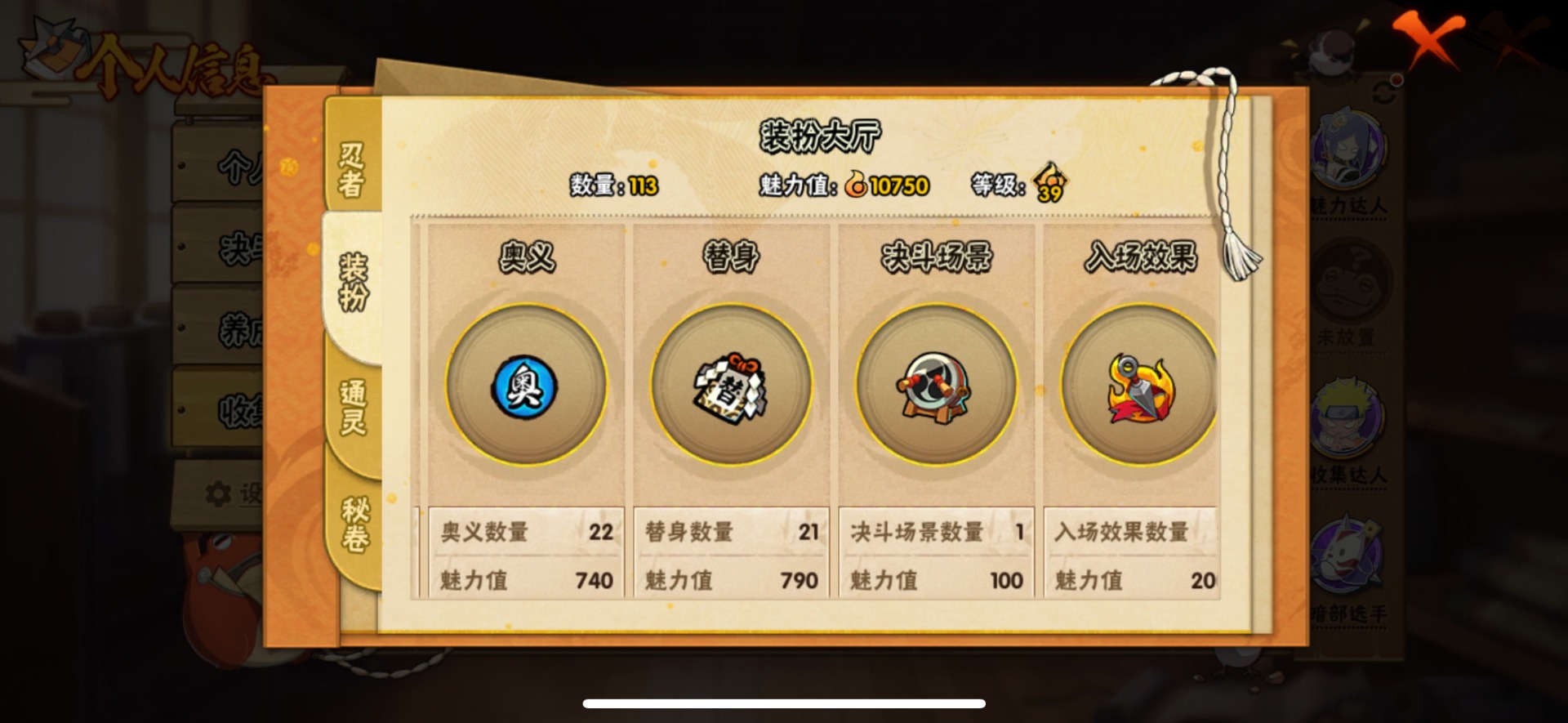 HYCMW411538火影忍者账号详情图9