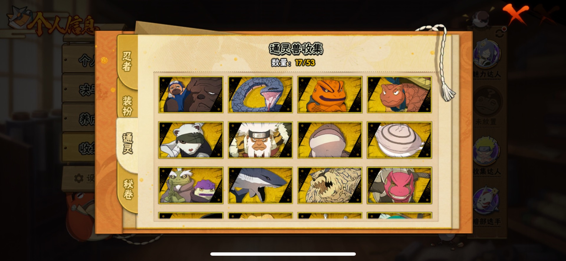 HYCMW411538火影忍者账号详情图12