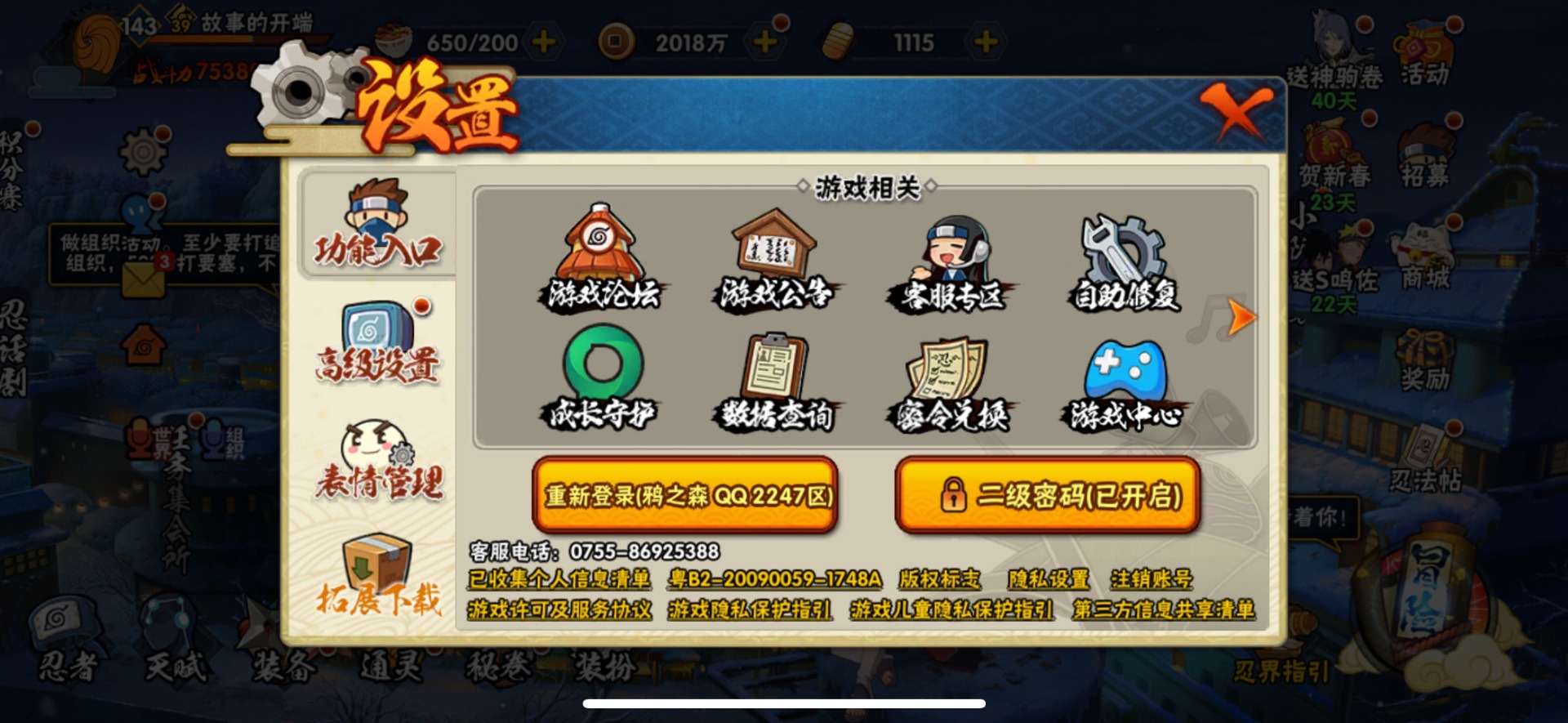 HYCMW411538火影忍者账号详情图16