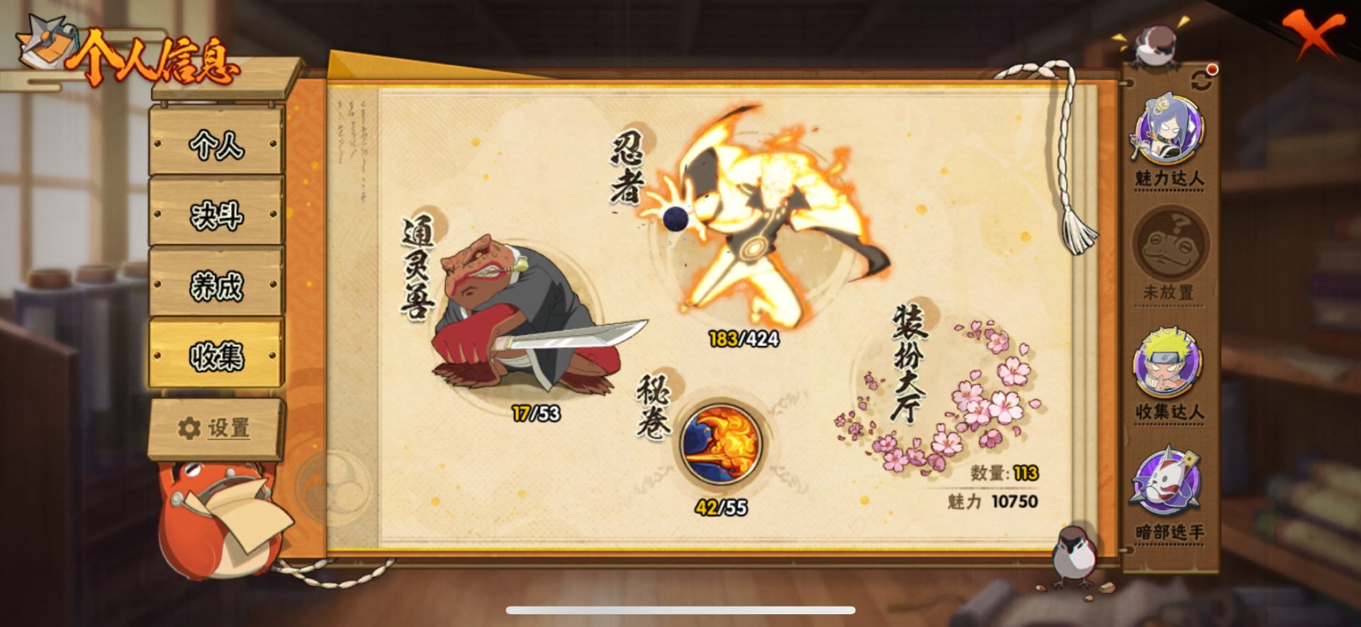 HYQM413733火影忍者账号详情图5 HYQM413733火影忍者账号详情图5