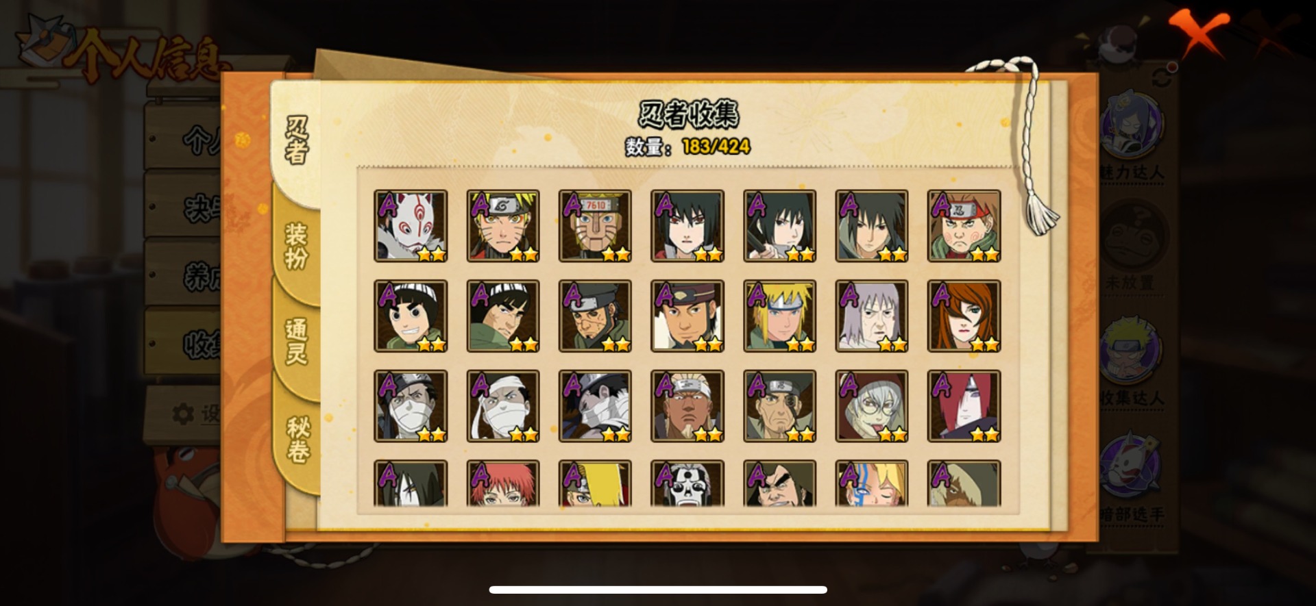 HYQM413733火影忍者账号详情图7 HYQM413733火影忍者账号详情图7