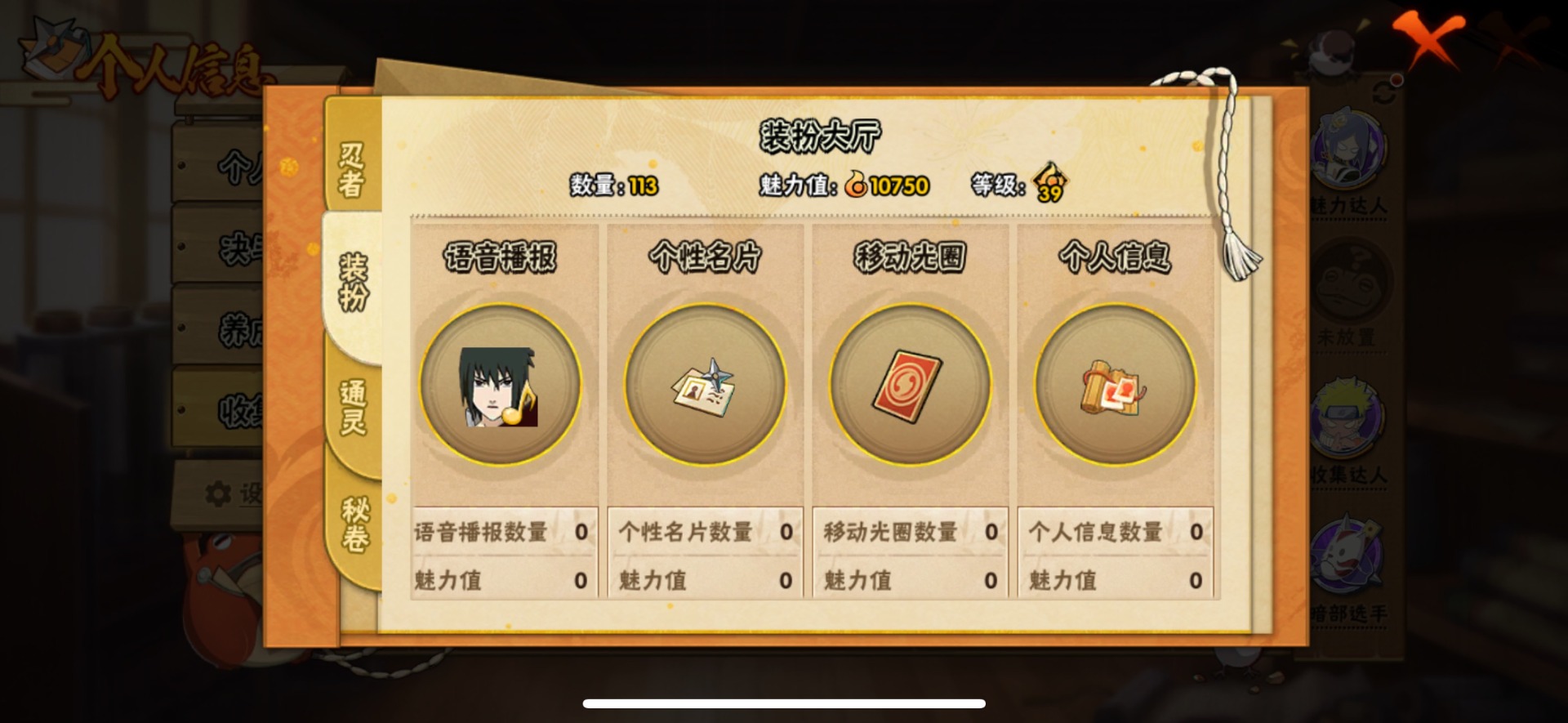 HYQM413733火影忍者账号详情图12 HYQM413733火影忍者账号详情图12