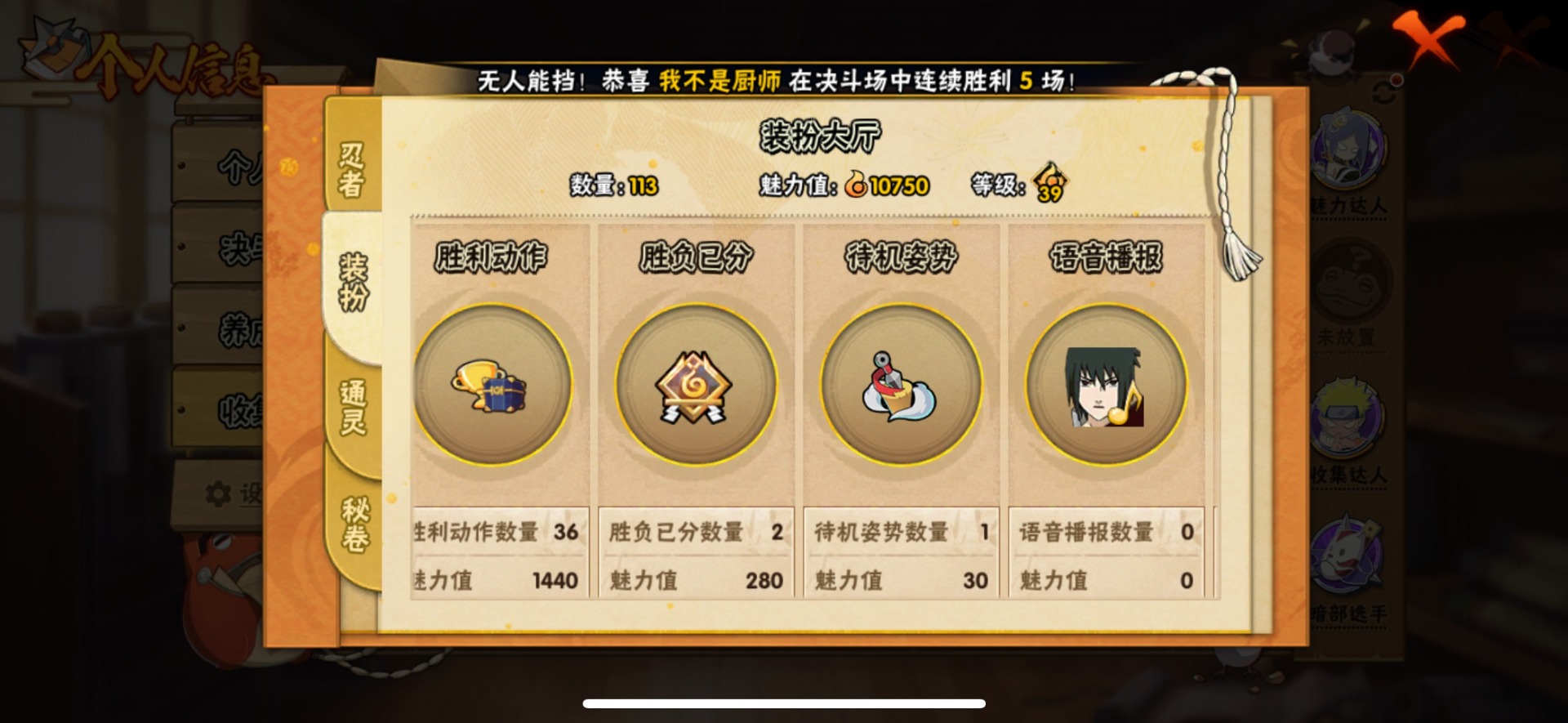 HYQM413733火影忍者账号详情图11 HYQM413733火影忍者账号详情图11