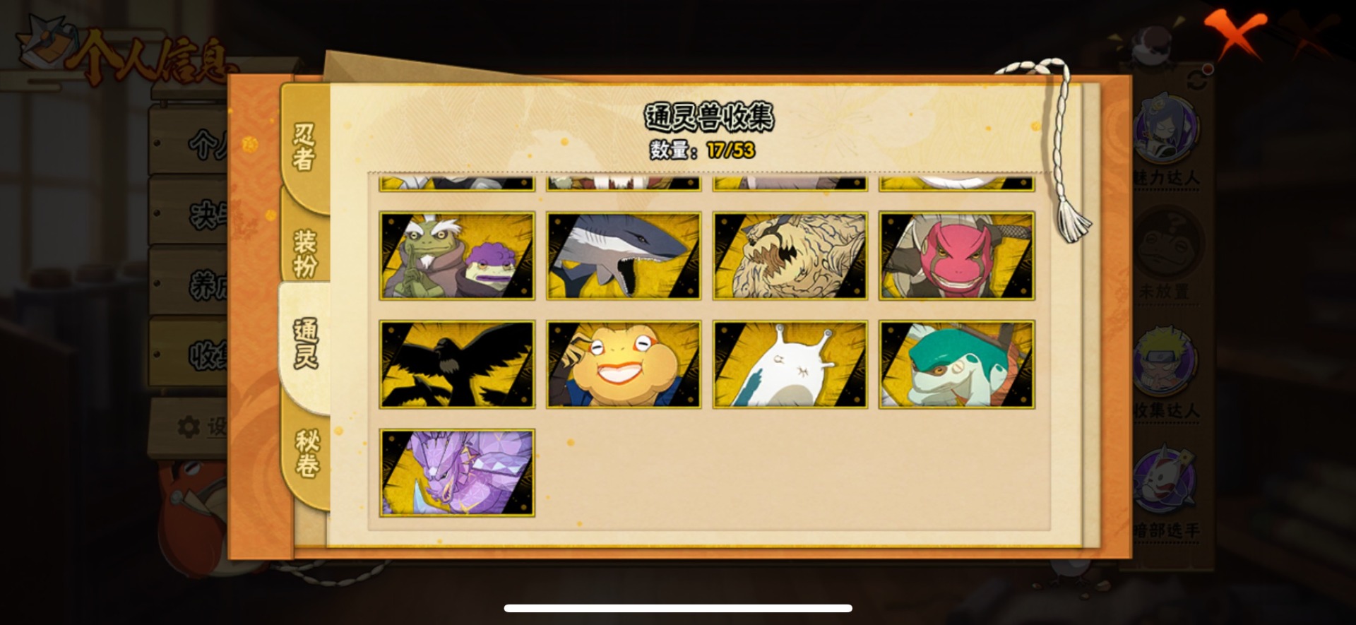 HYQM413733火影忍者账号详情图14 HYQM413733火影忍者账号详情图14