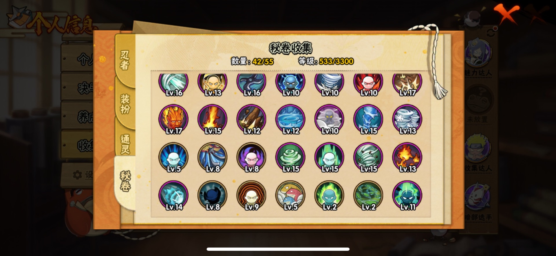 HYQM413733火影忍者账号详情图16 HYQM413733火影忍者账号详情图16