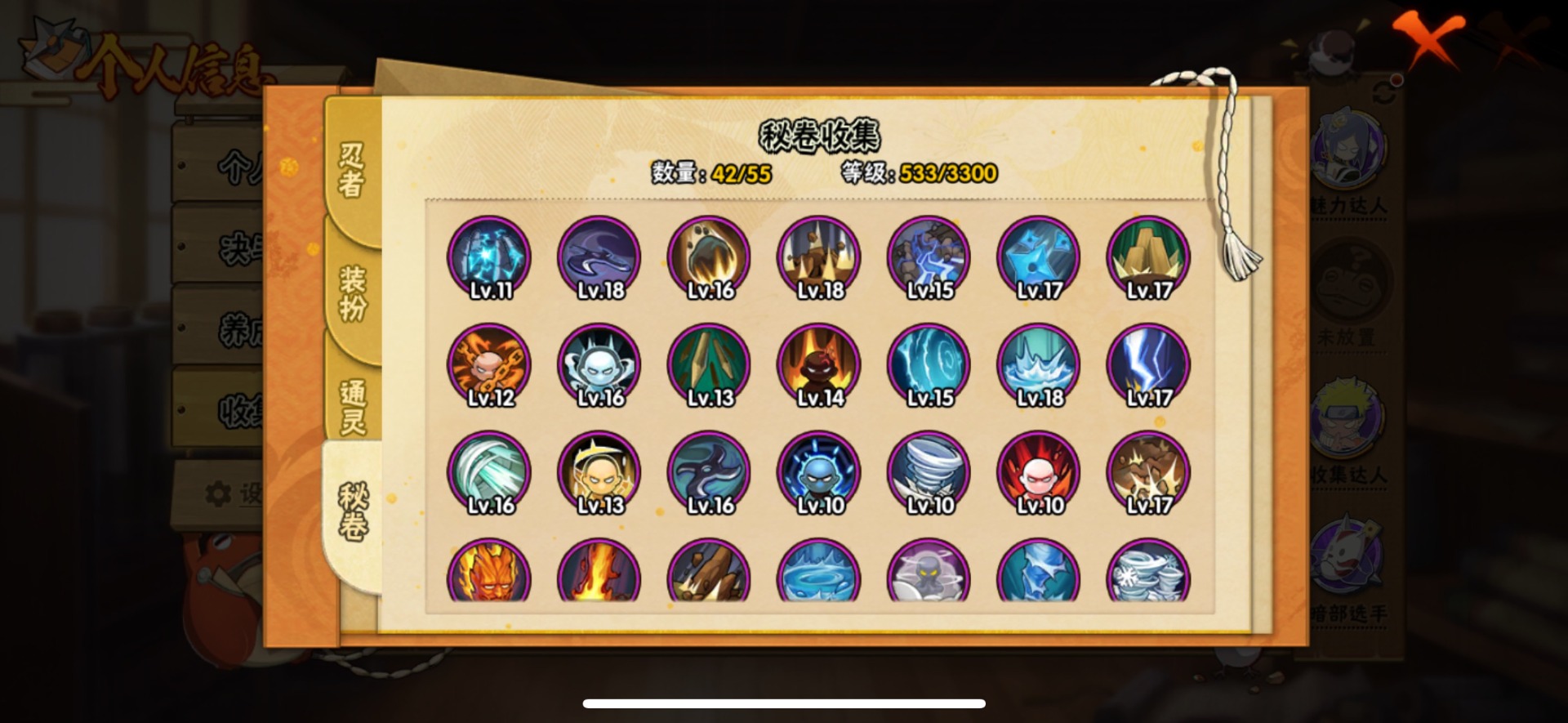 HYQM413733火影忍者账号详情图15 HYQM413733火影忍者账号详情图15