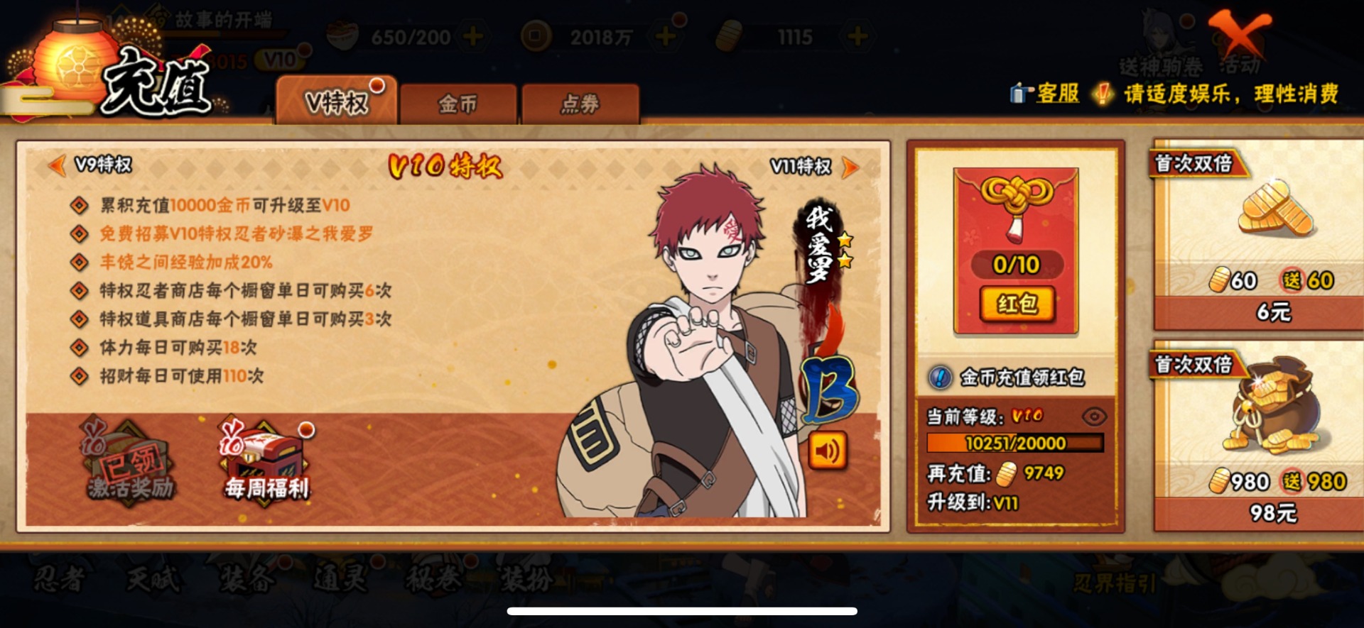 HYQM413733火影忍者账号详情图19 HYQM413733火影忍者账号详情图19