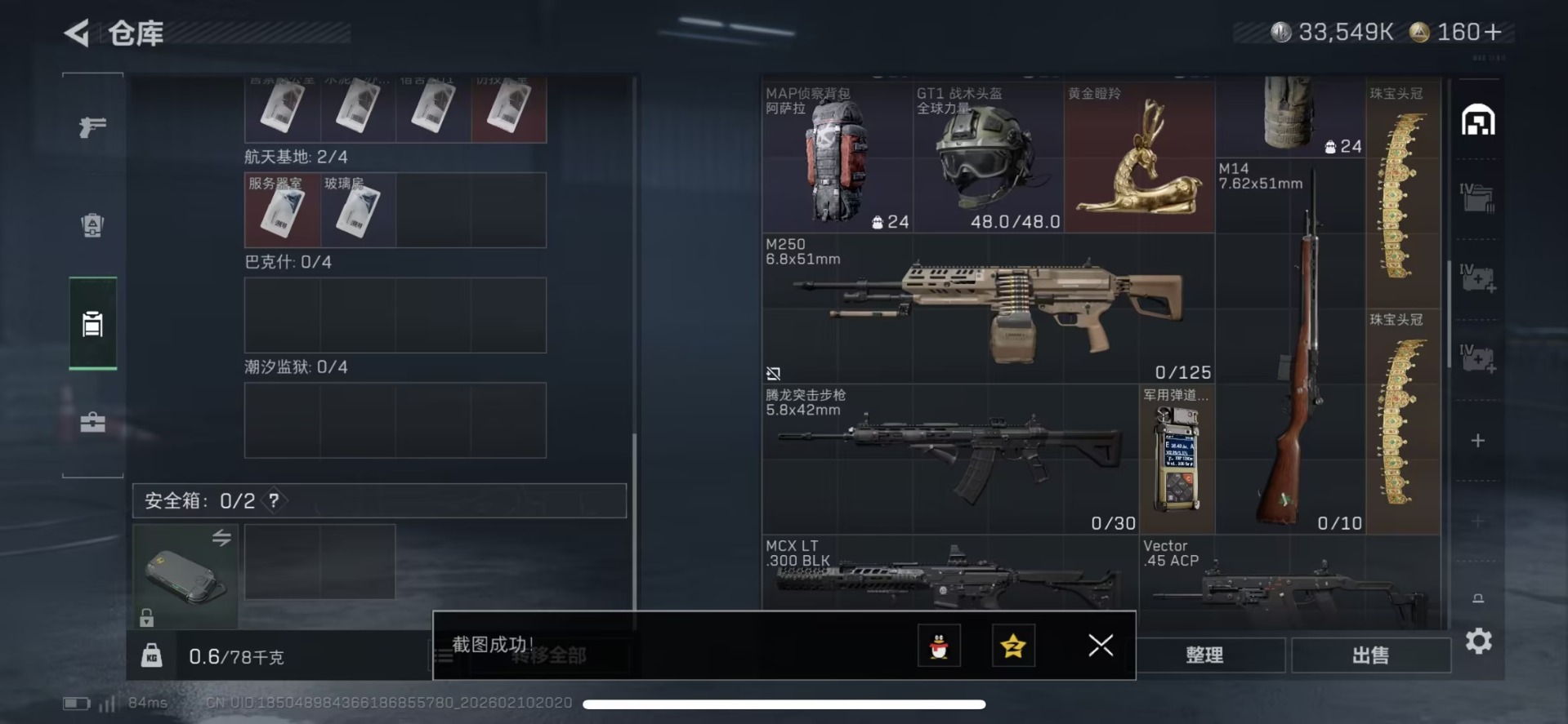 SJZCMW443755三角洲行动账号详情图7