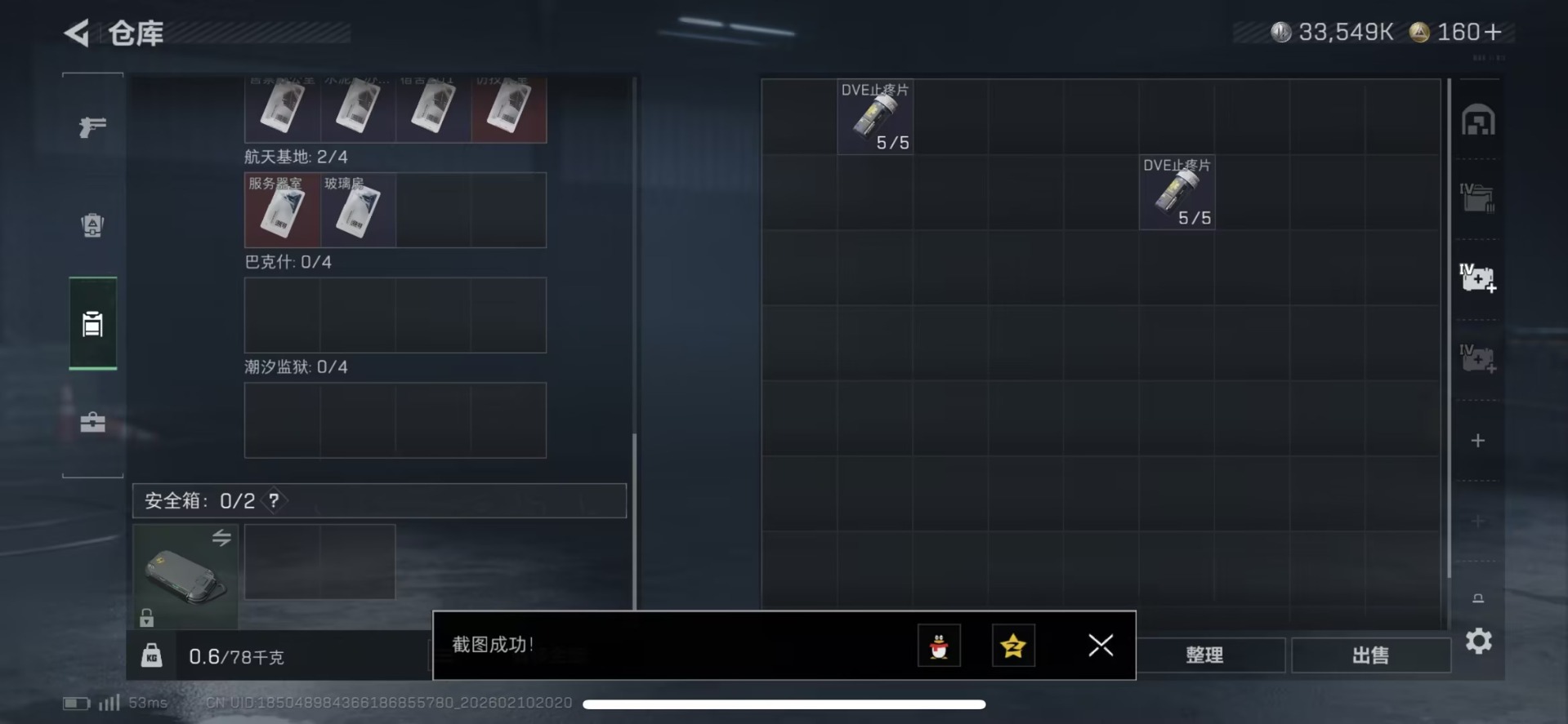 SJZCMW443755三角洲行动账号详情图12