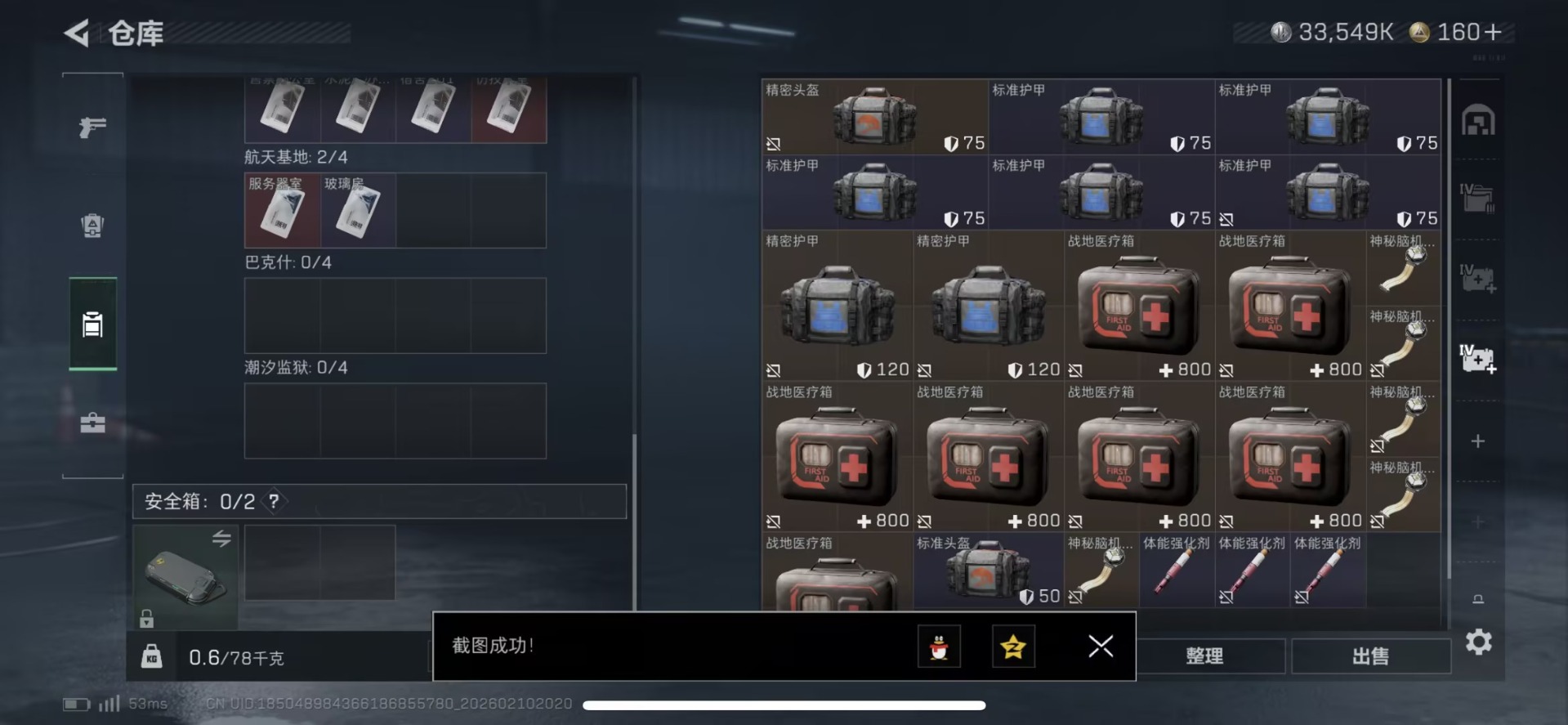 SJZCMW443755三角洲行动账号详情图13