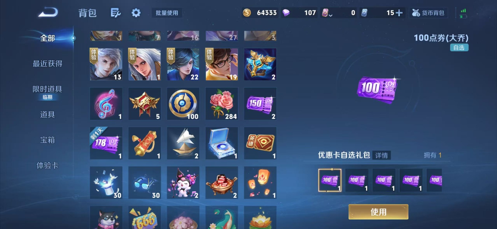 WZCMW4153343王者荣耀账号详情图6