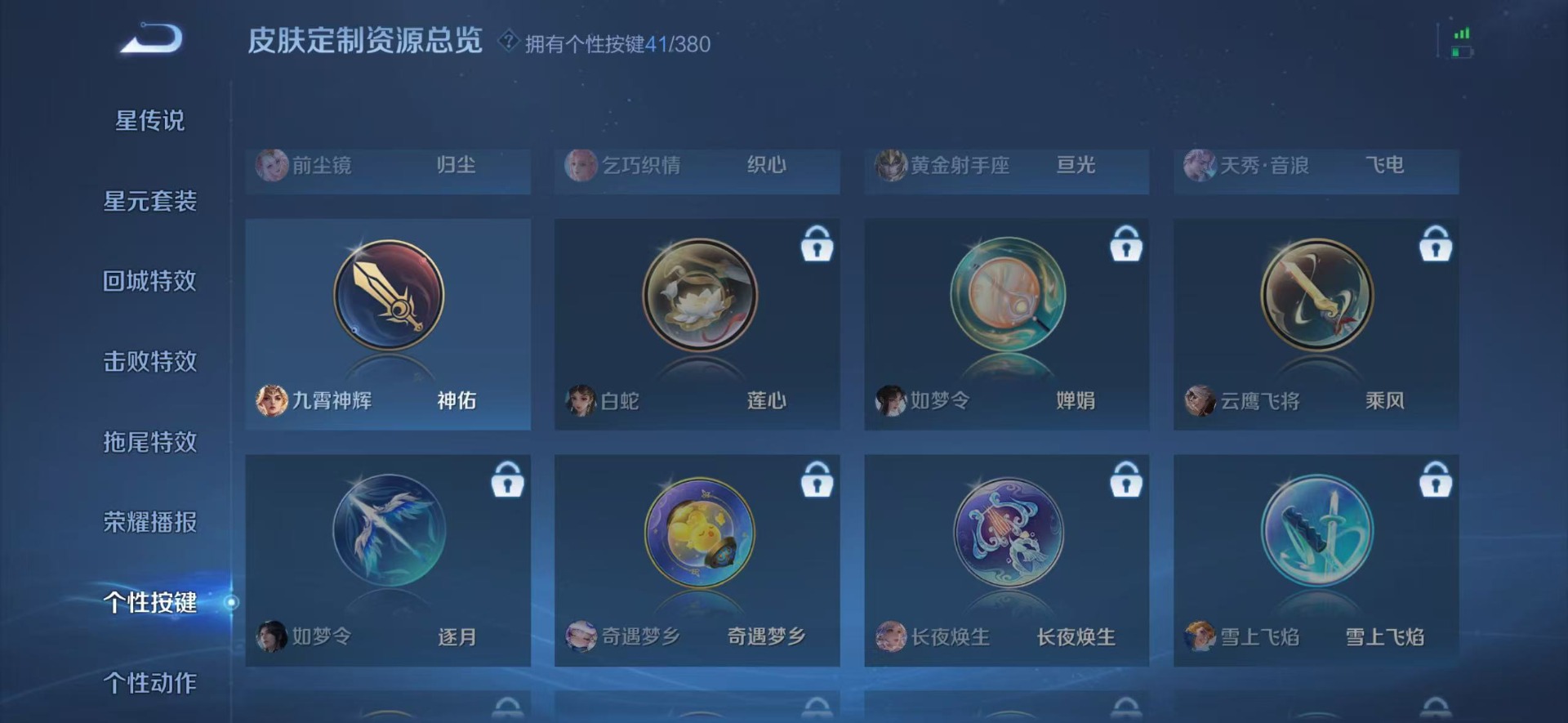 WZCMW4153343王者荣耀账号详情图8