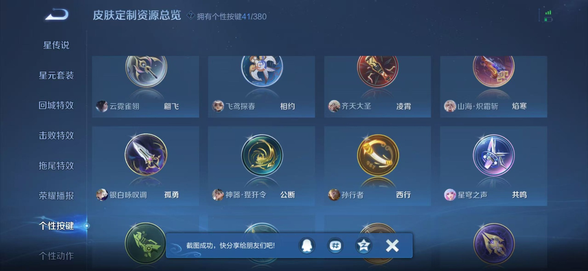 WZCMW4153343王者荣耀账号详情图10