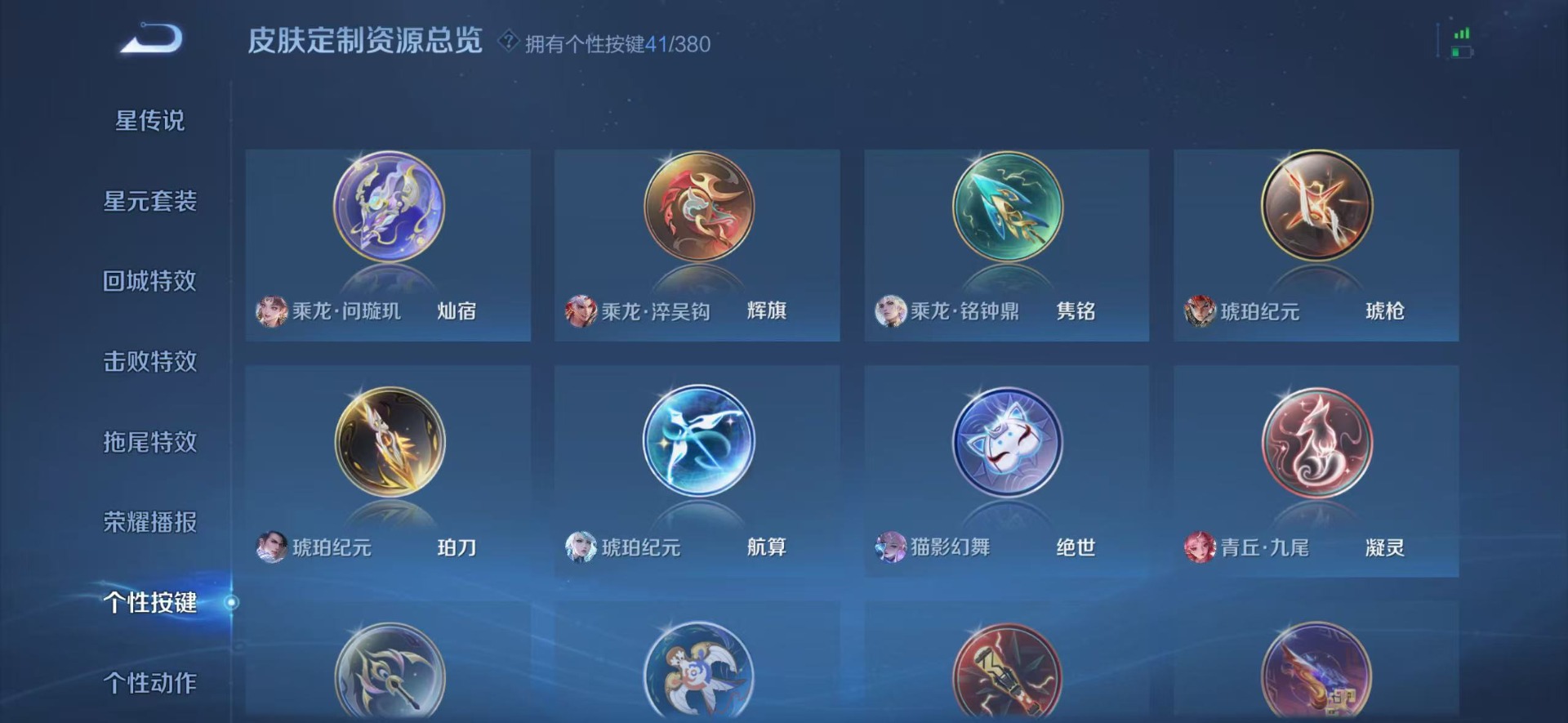 WZCMW4153343王者荣耀账号详情图11