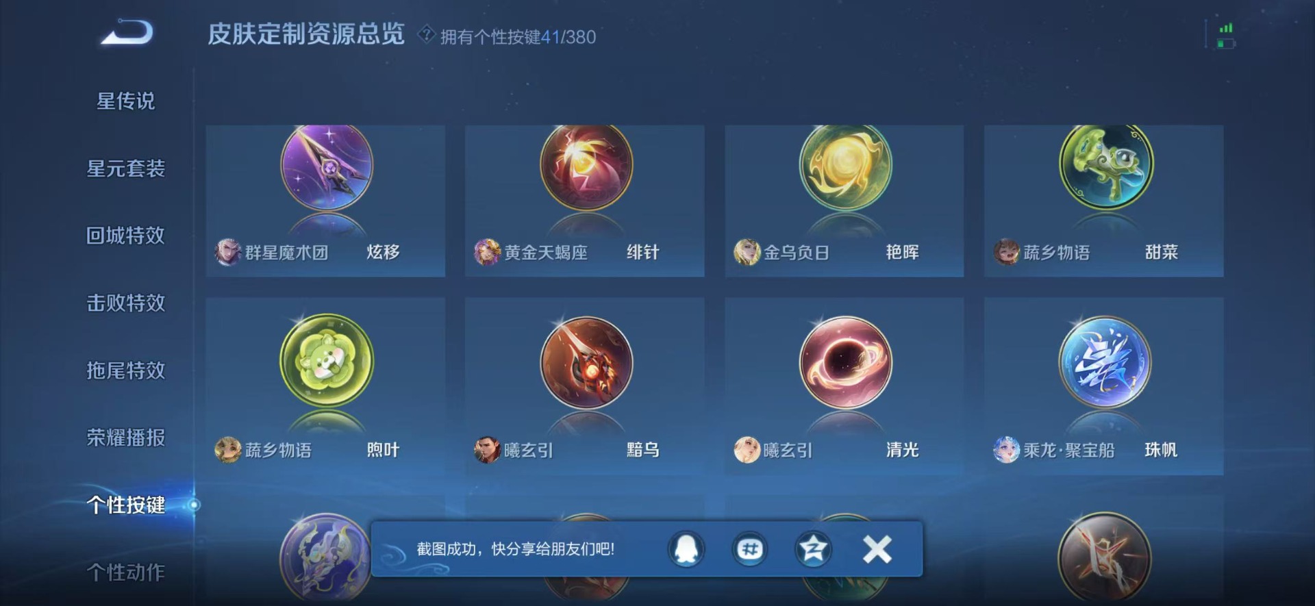 WZCMW4153343王者荣耀账号详情图12