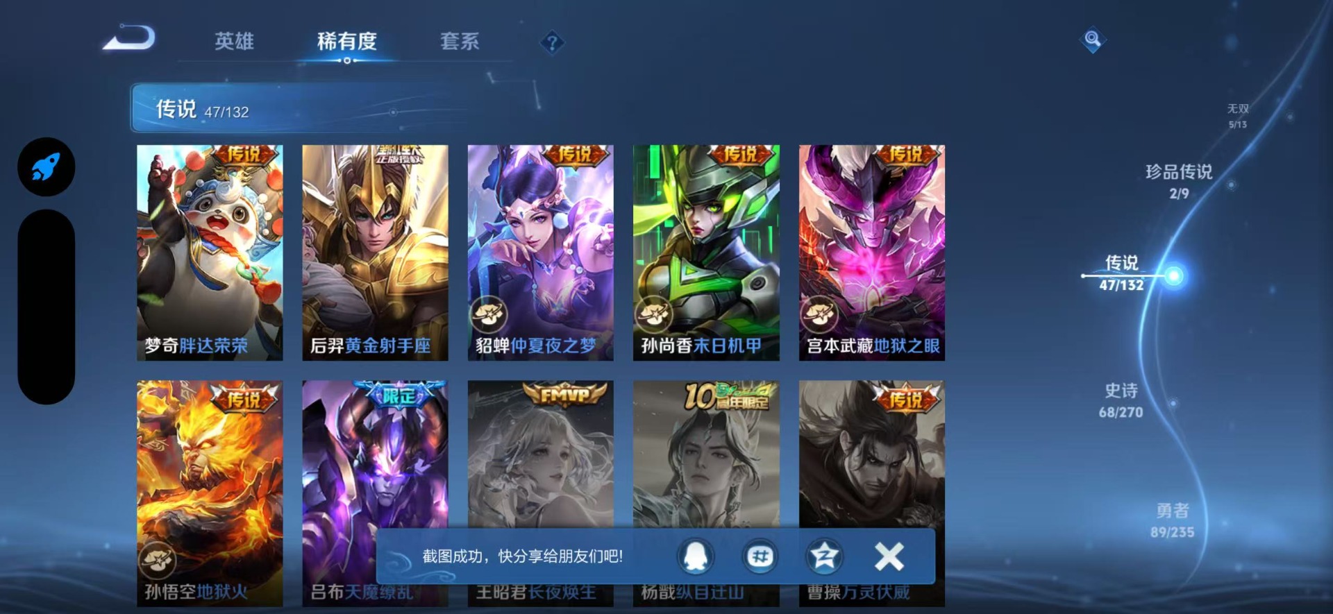 WZCMW4153343王者荣耀账号详情图14