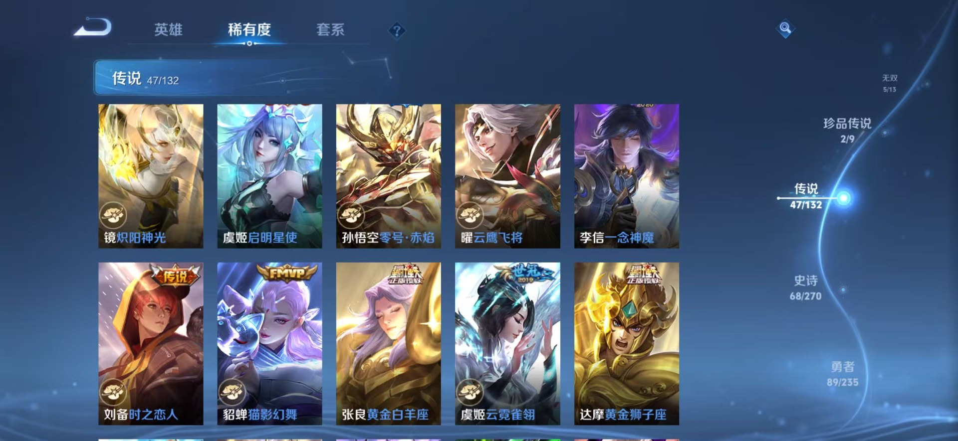 WZCMW4153343王者荣耀账号详情图15