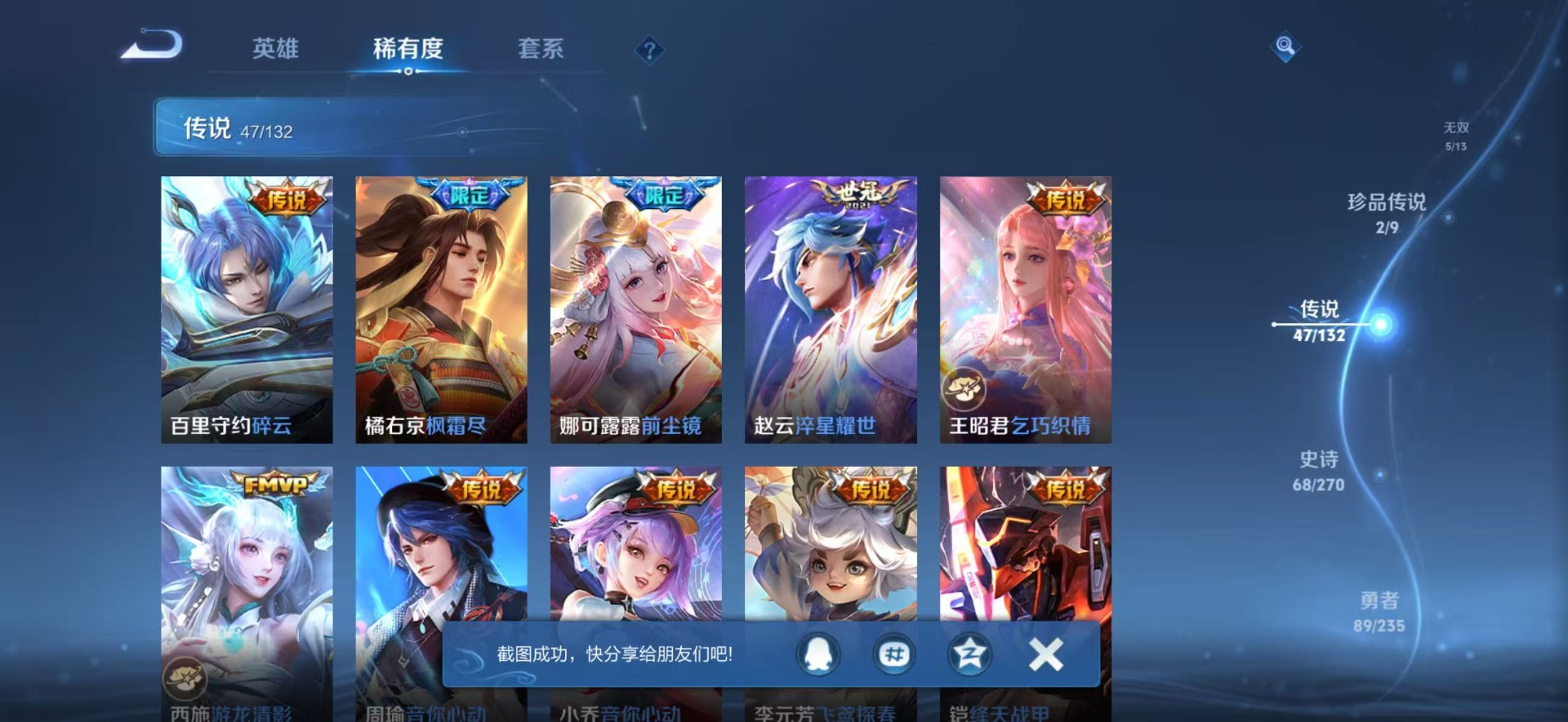 WZCMW4153343王者荣耀账号详情图16