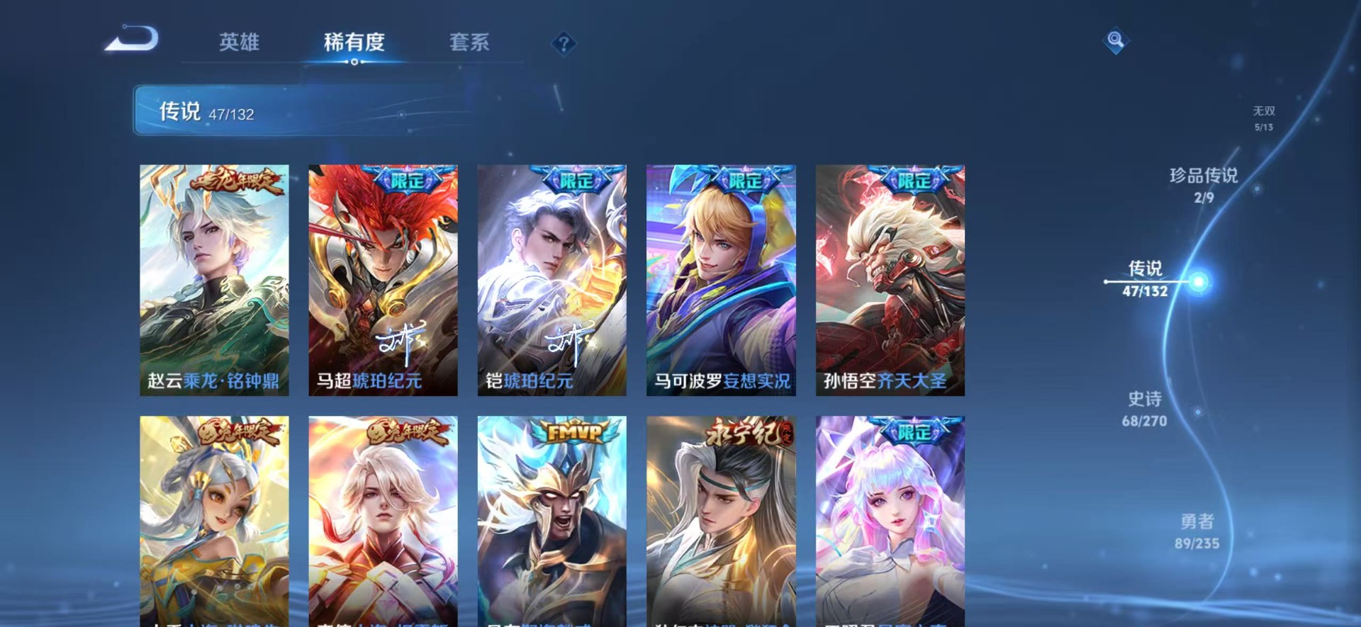 WZCMW4153343王者荣耀账号详情图17