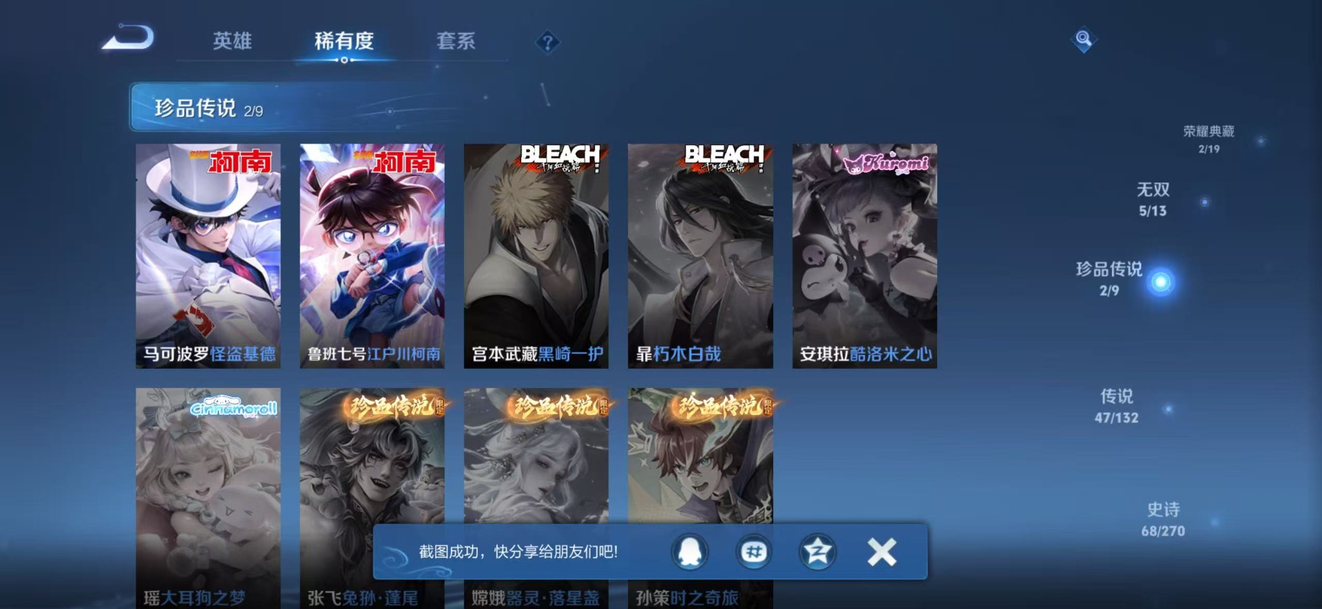 WZCMW4153343王者荣耀账号详情图19