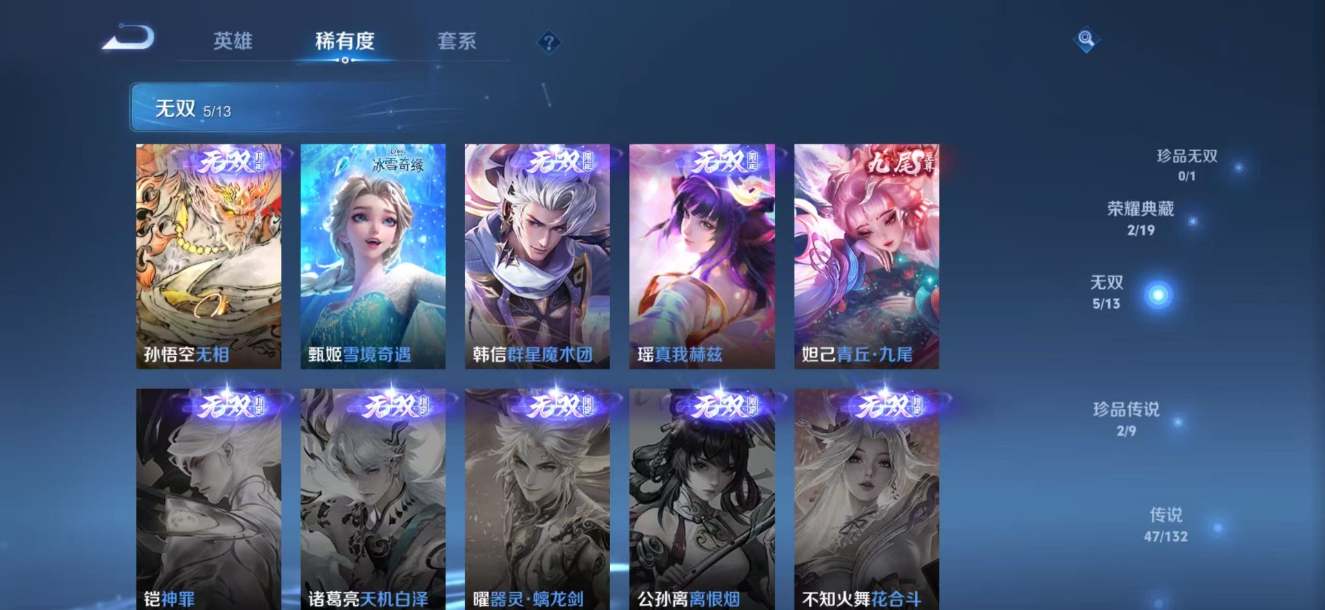 WZCMW4153343王者荣耀账号详情图20