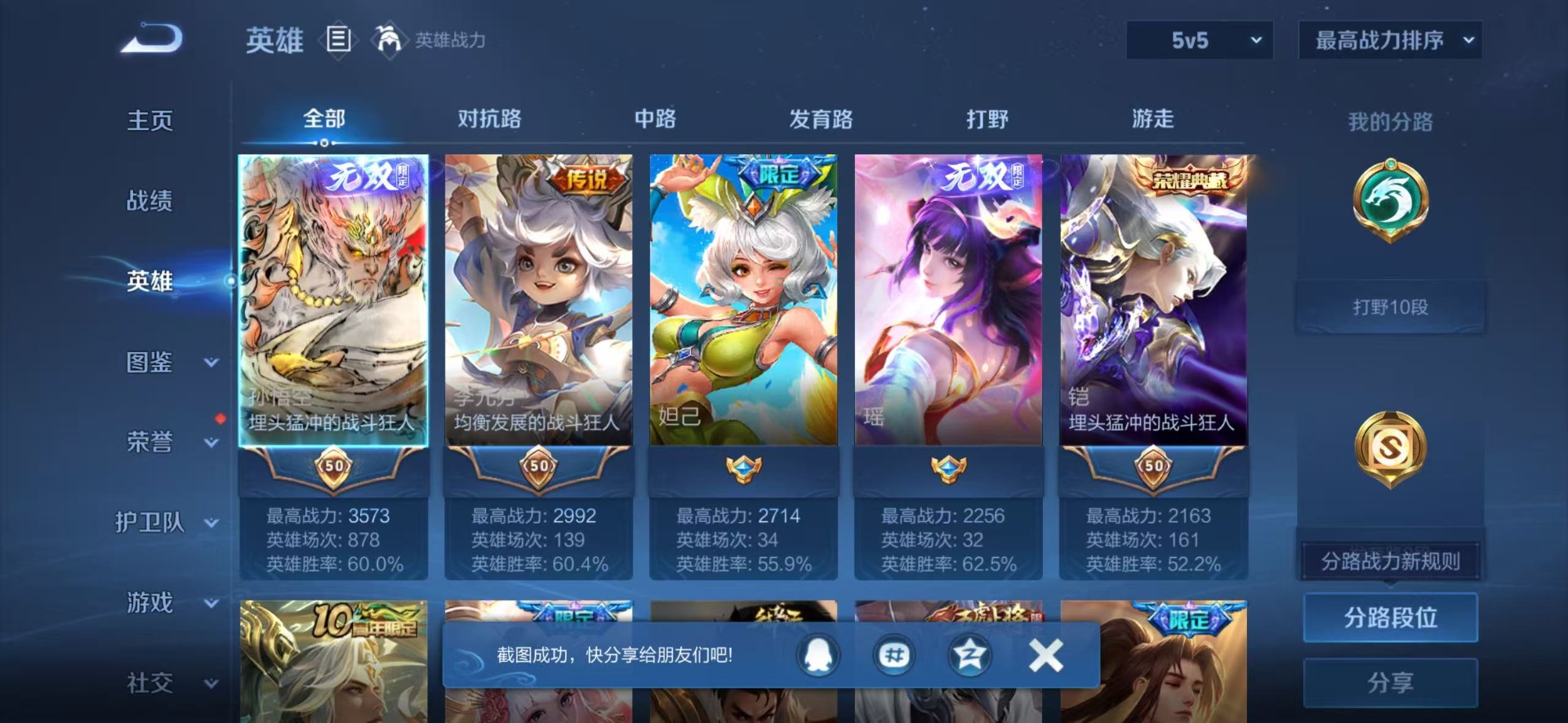 WZCMW4153343王者荣耀账号详情图23