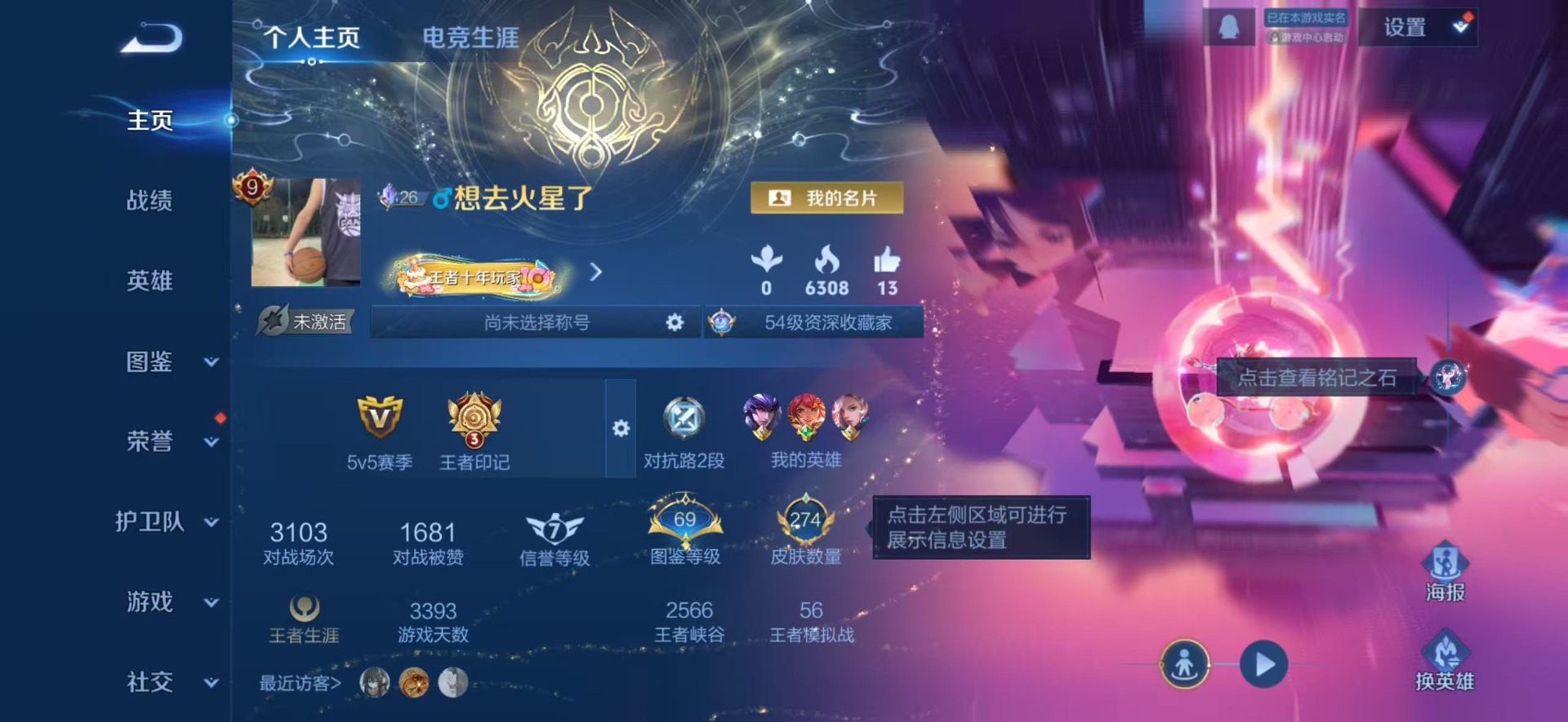 WZCMW4153343王者荣耀账号详情图24