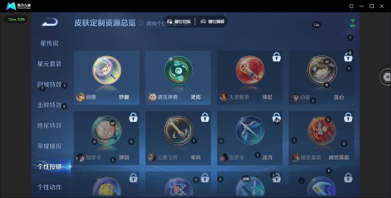 WZQM4174204王者荣耀账号详情图6