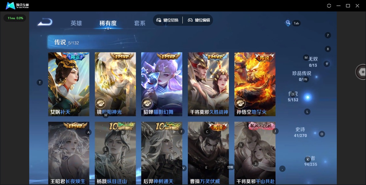 WZQM4174204王者荣耀账号详情图8