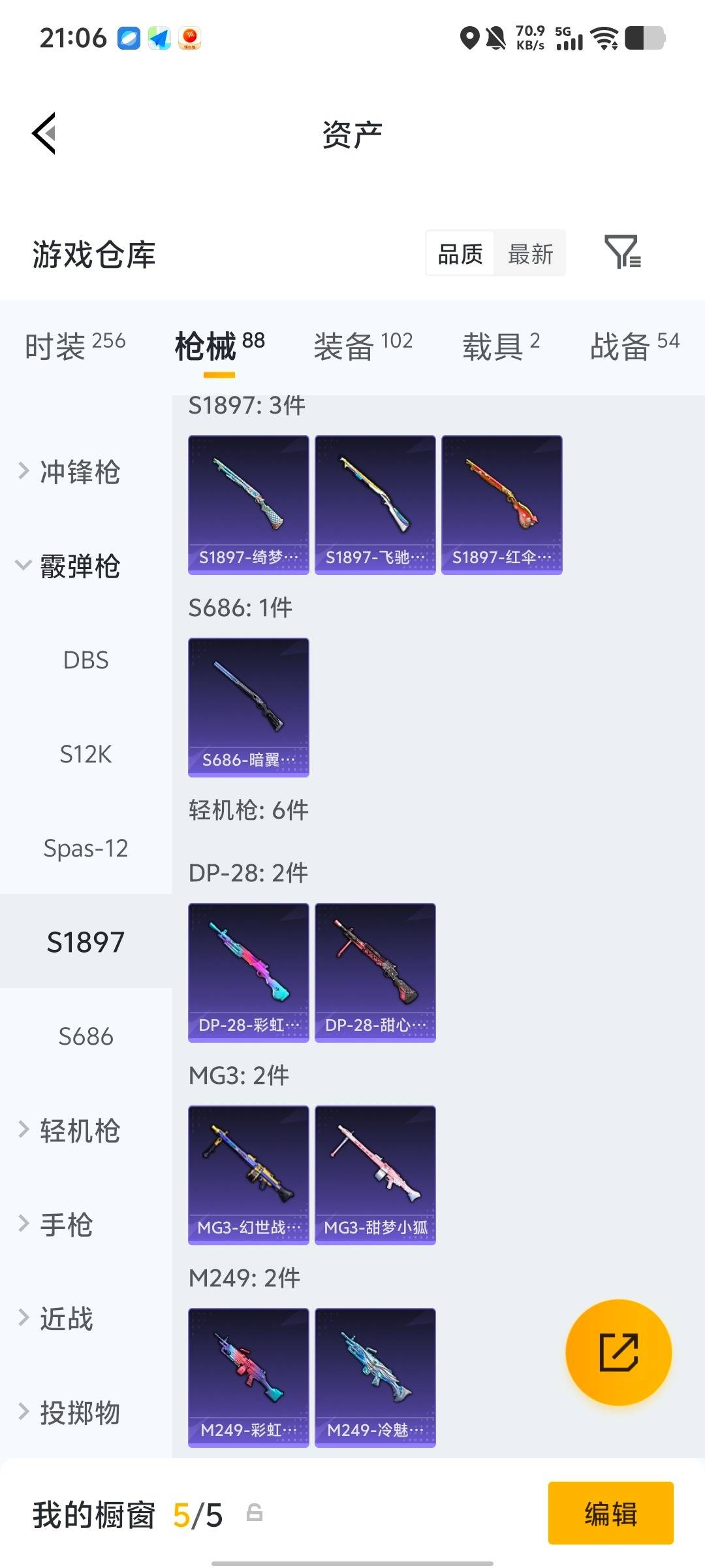 HPQM4113243和平精英账号详情图7