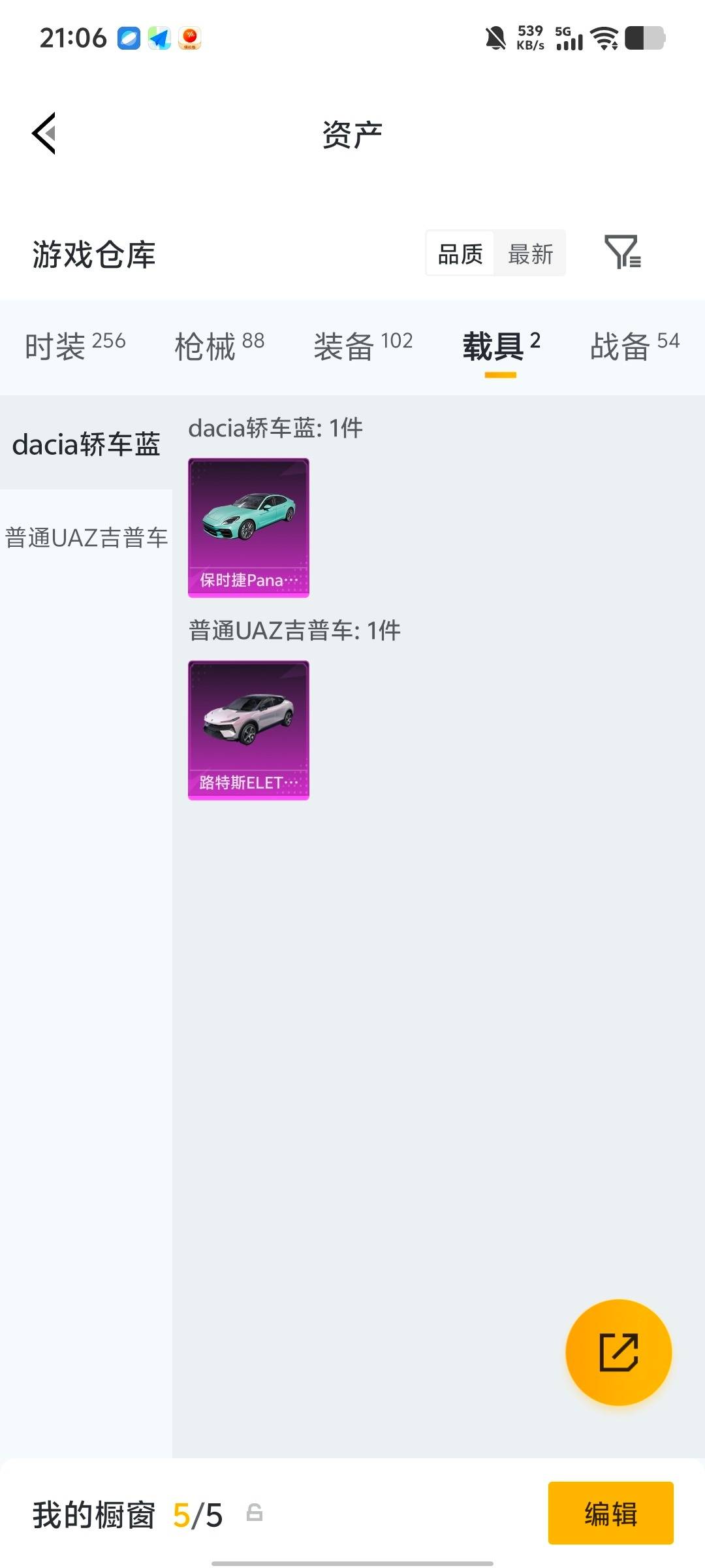 HPQM4113243和平精英账号详情图9