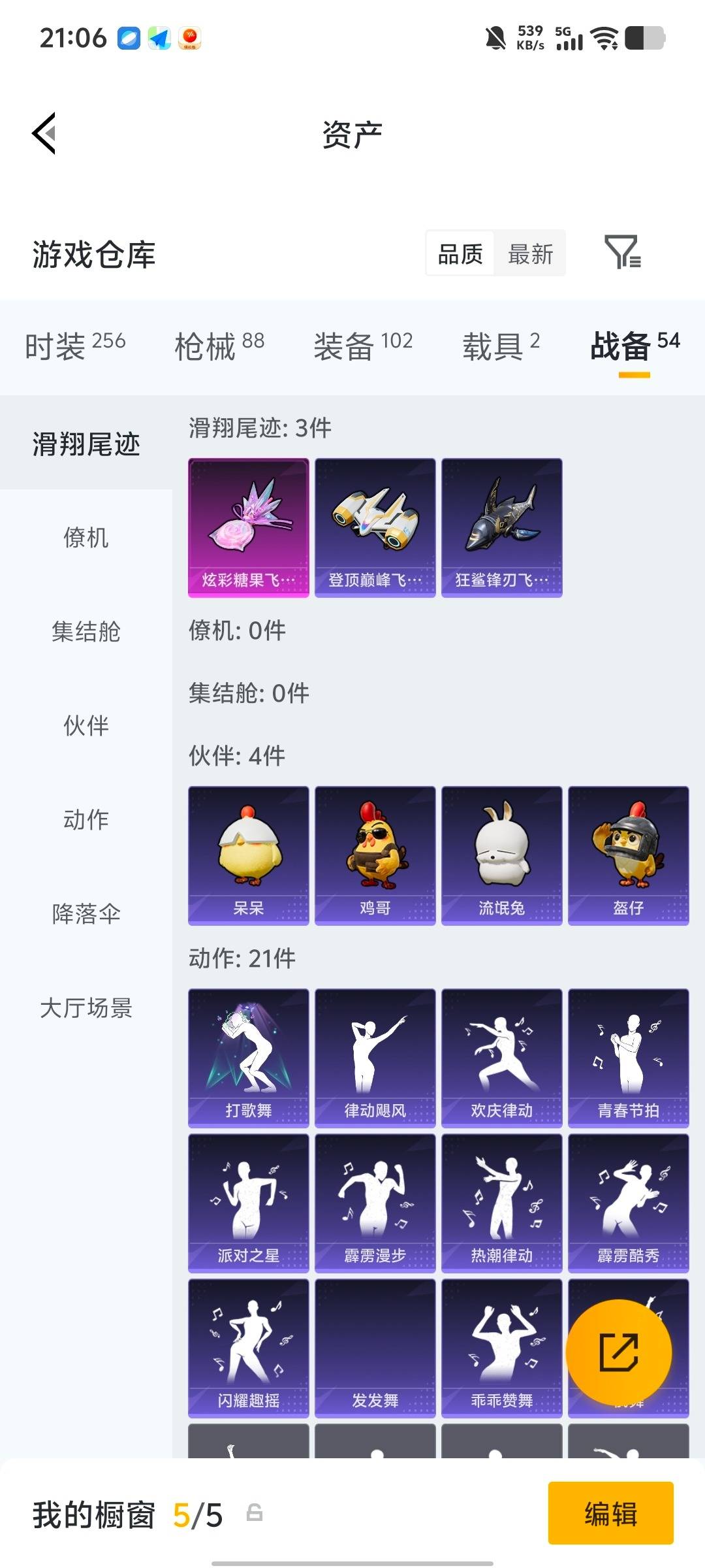 HPQM4113243和平精英账号详情图10