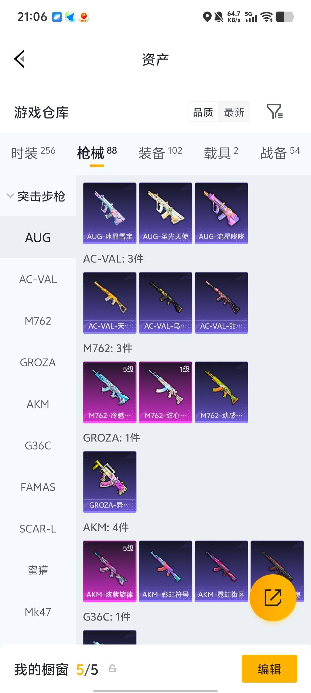 HPQM4113243和平精英账号详情图12