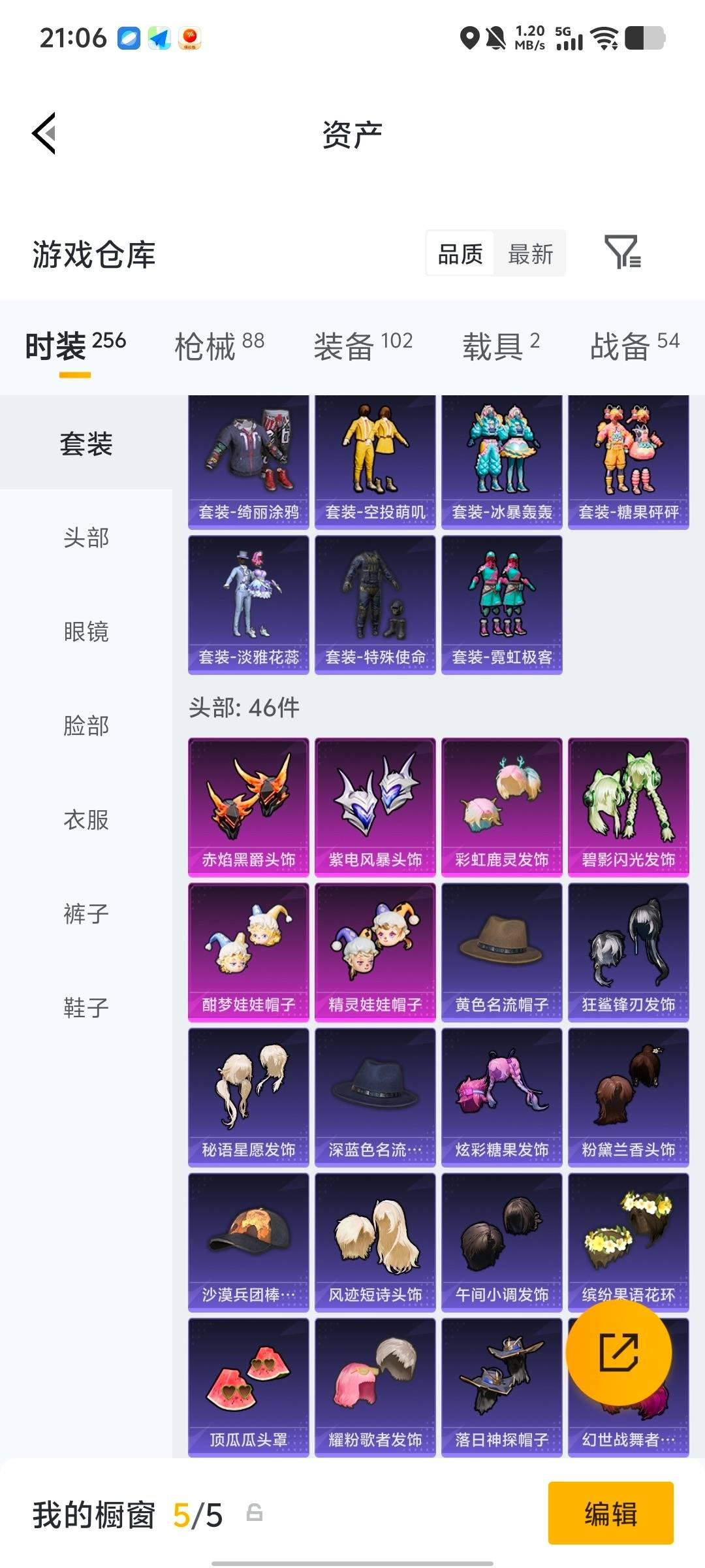 HPQM4113243和平精英账号详情图11