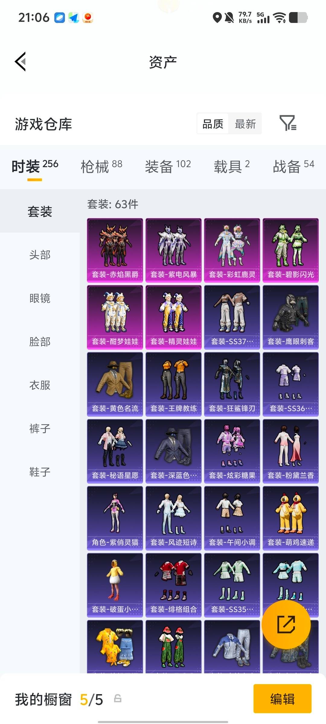 HPQM4113243和平精英账号详情图14