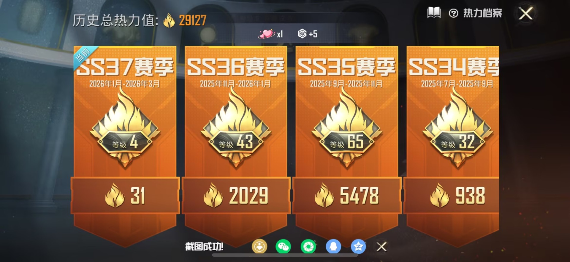 HPQM4113243和平精英账号详情图13