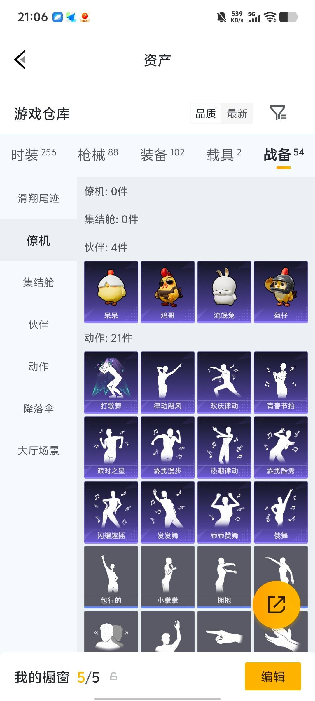 HPQM4113243和平精英账号详情图16