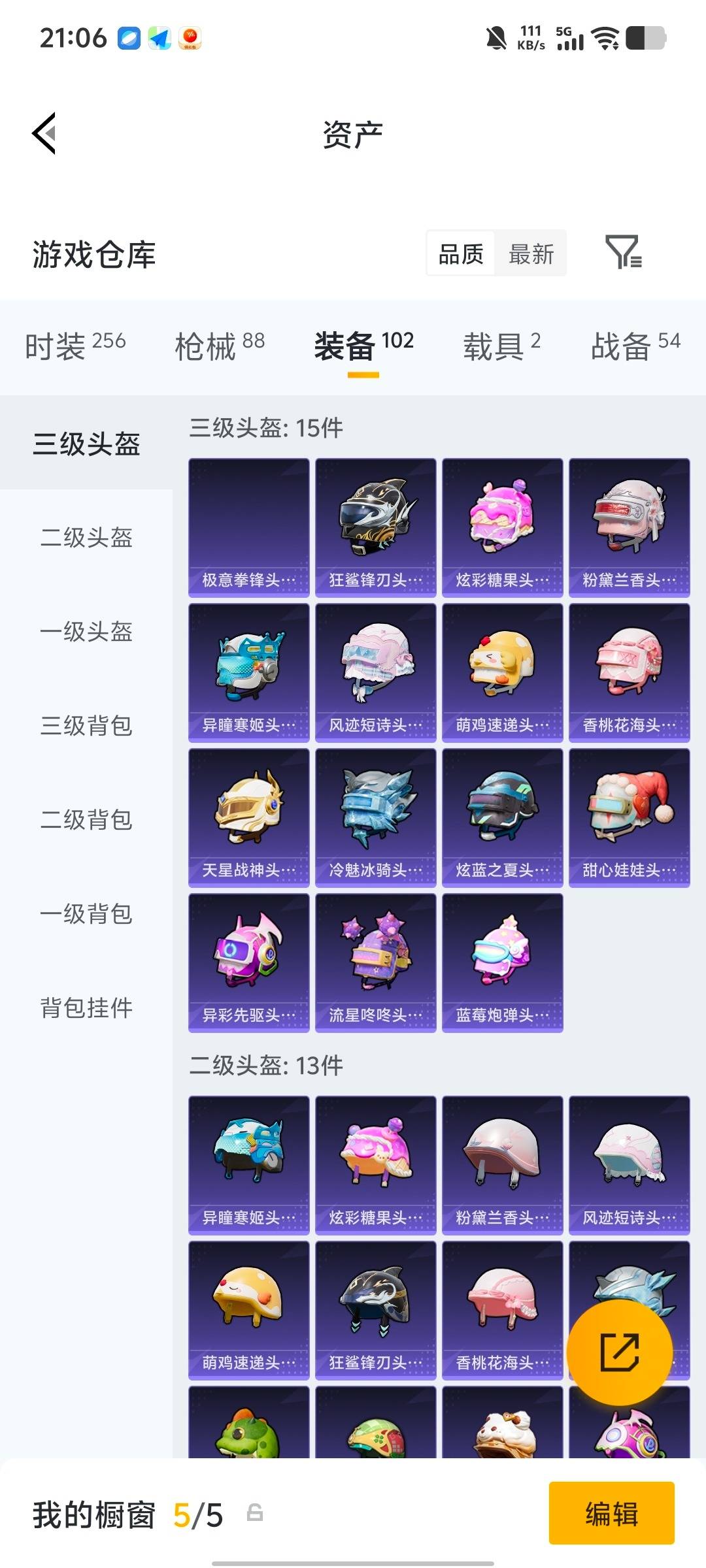 HPQM4113243和平精英账号详情图17