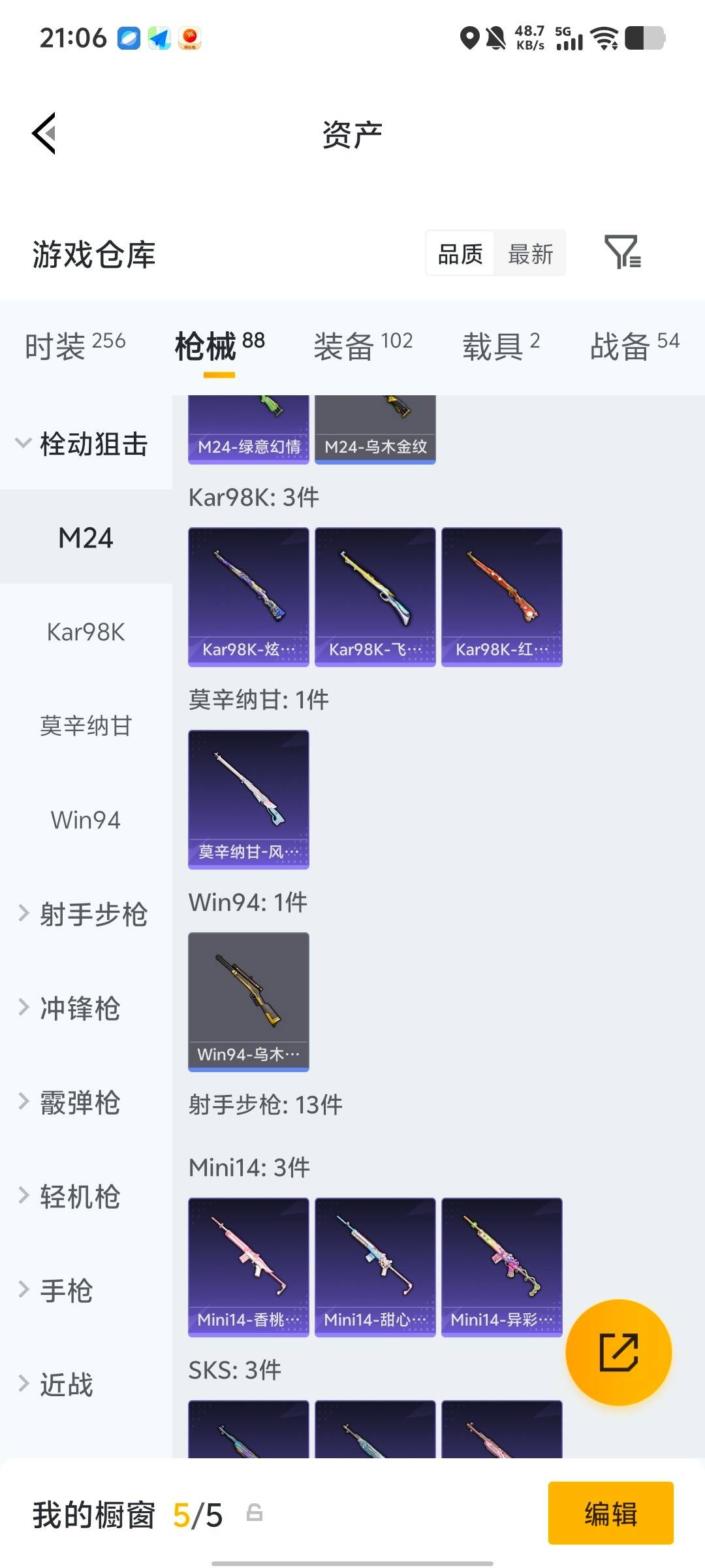 HPQM4113243和平精英账号详情图19