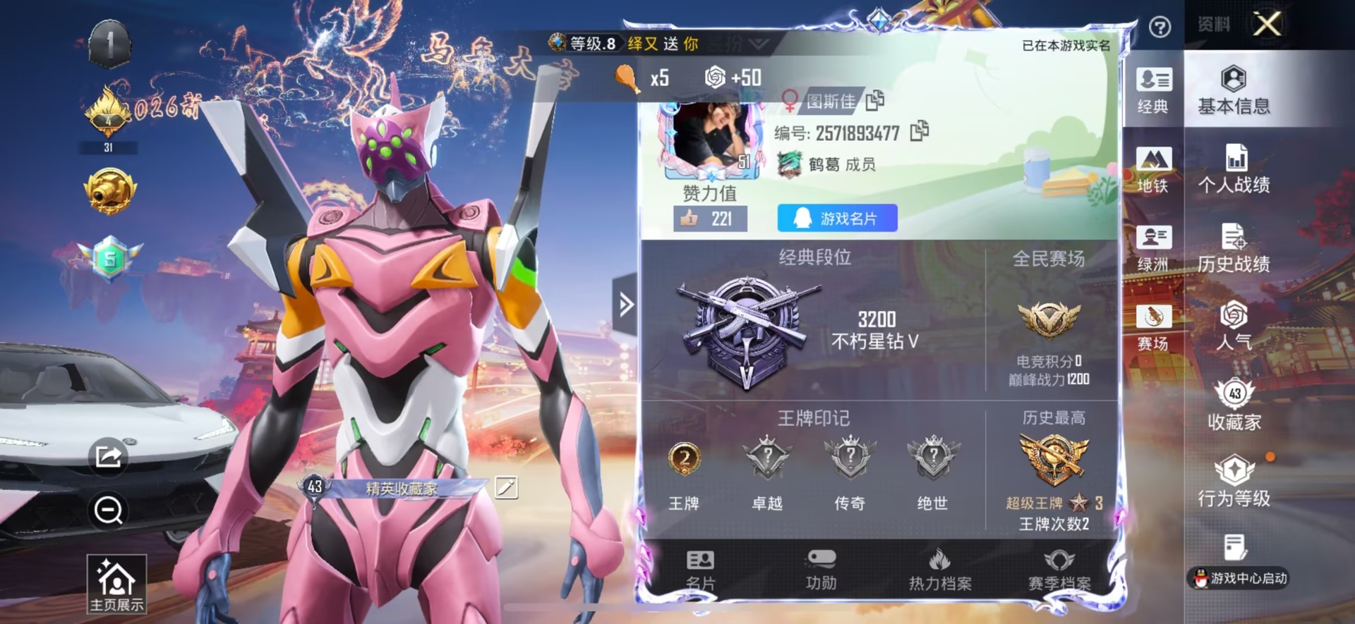 HPQM4113243和平精英账号详情图20