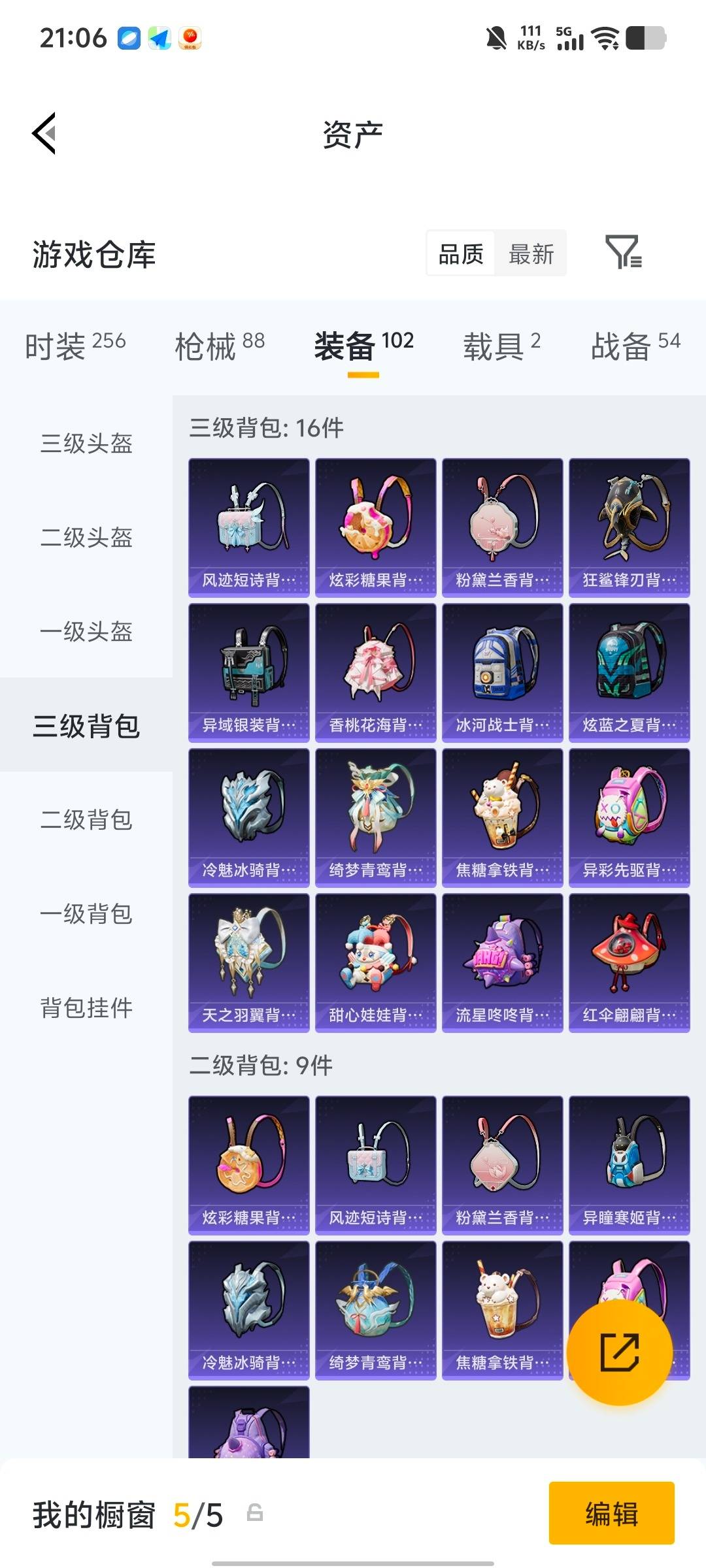 HPQM4113243和平精英账号详情图23