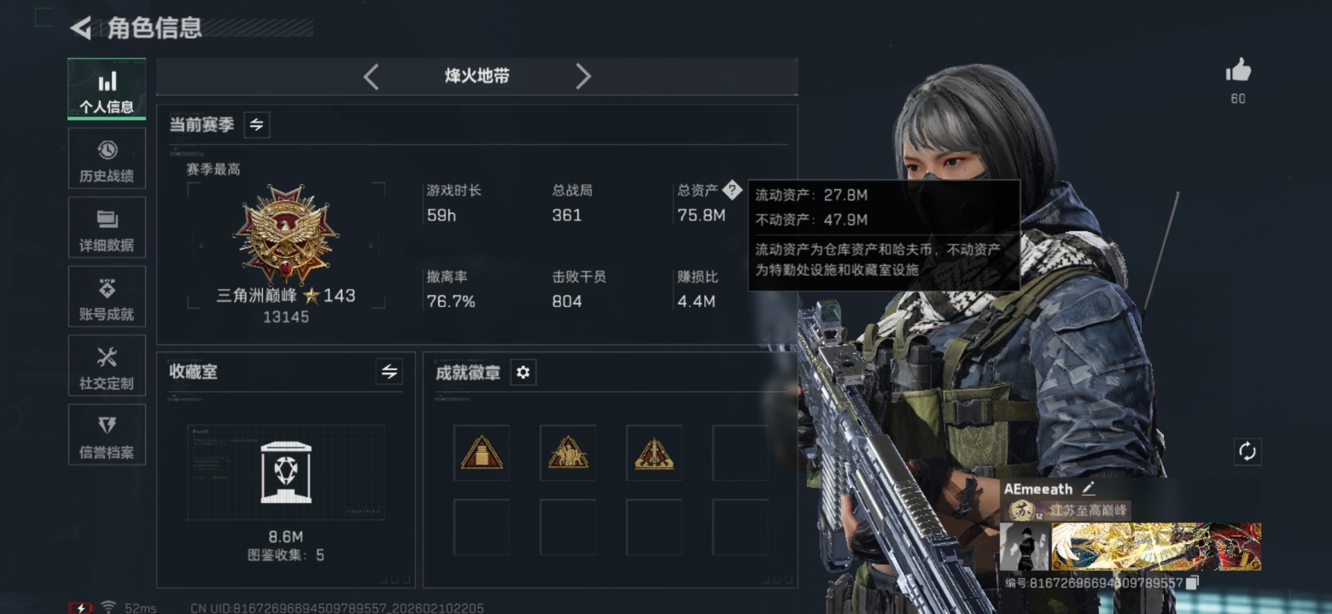 SJZQM455619三角洲行动账号详情图3