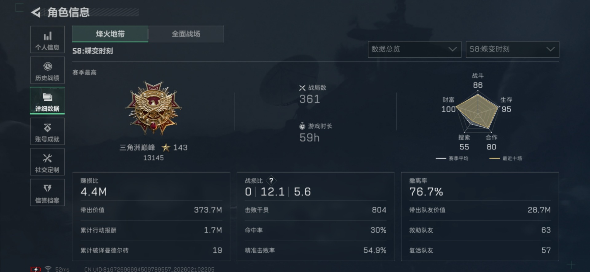 SJZQM455619三角洲行动账号详情图5