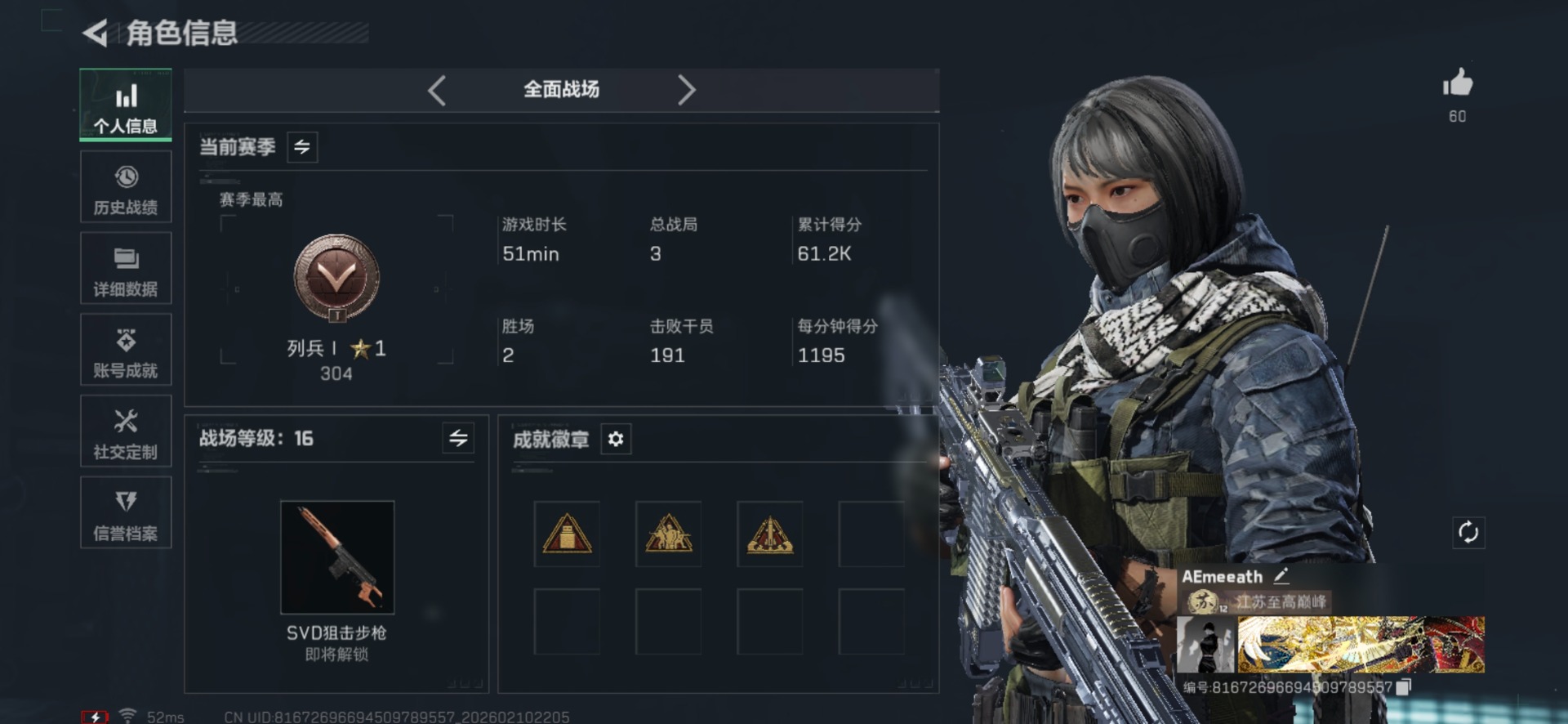 SJZQM455619三角洲行动账号详情图4