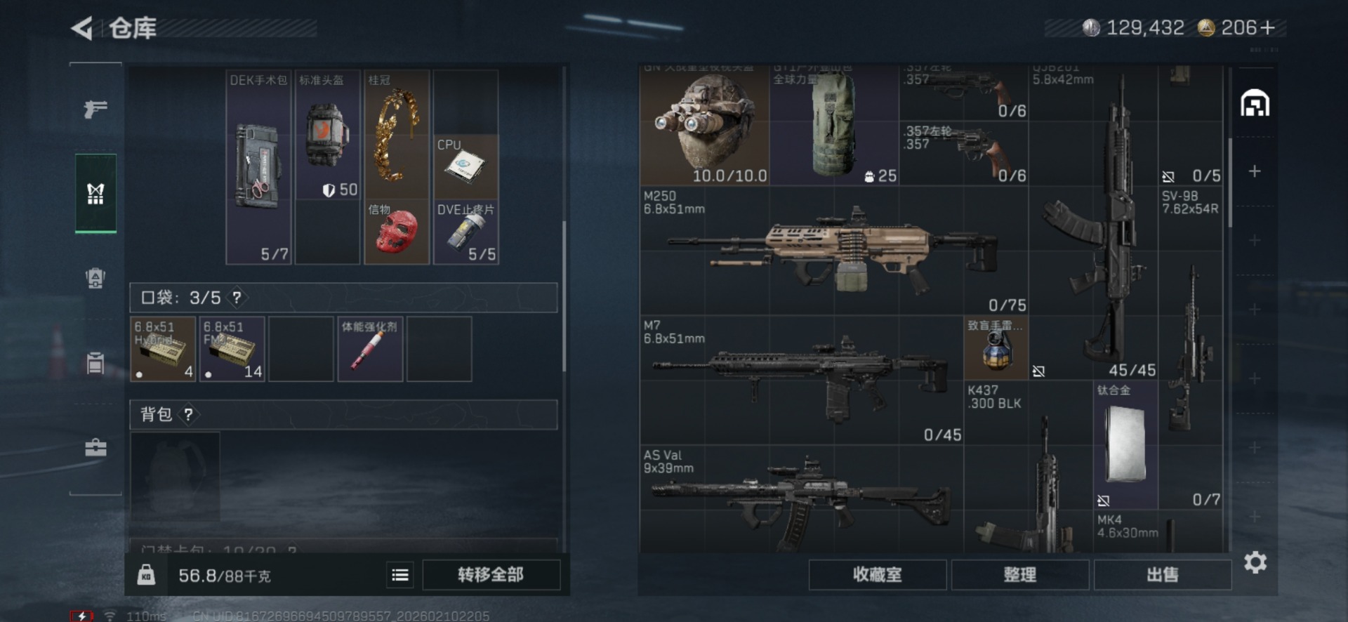 SJZQM455619三角洲行动账号详情图7