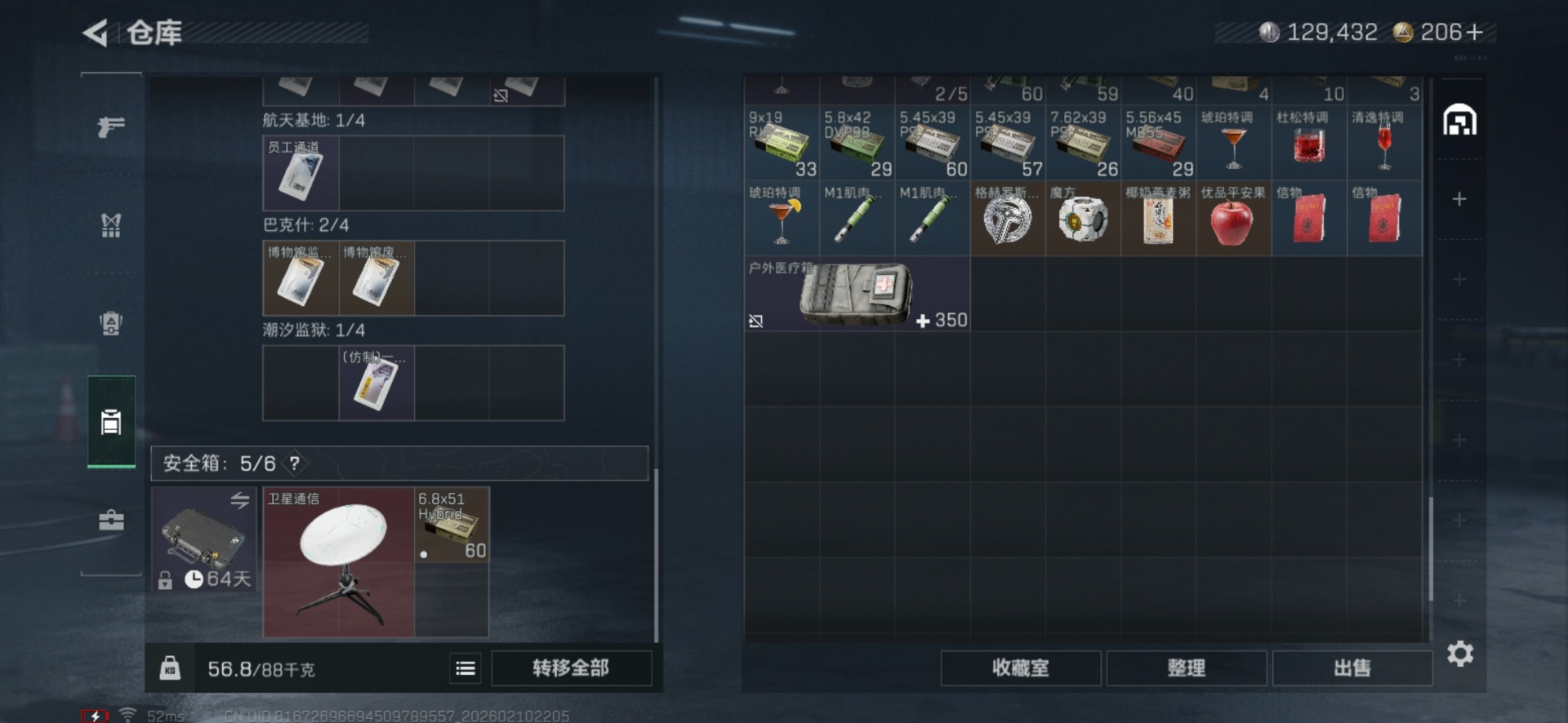 SJZQM455619三角洲行动账号详情图11