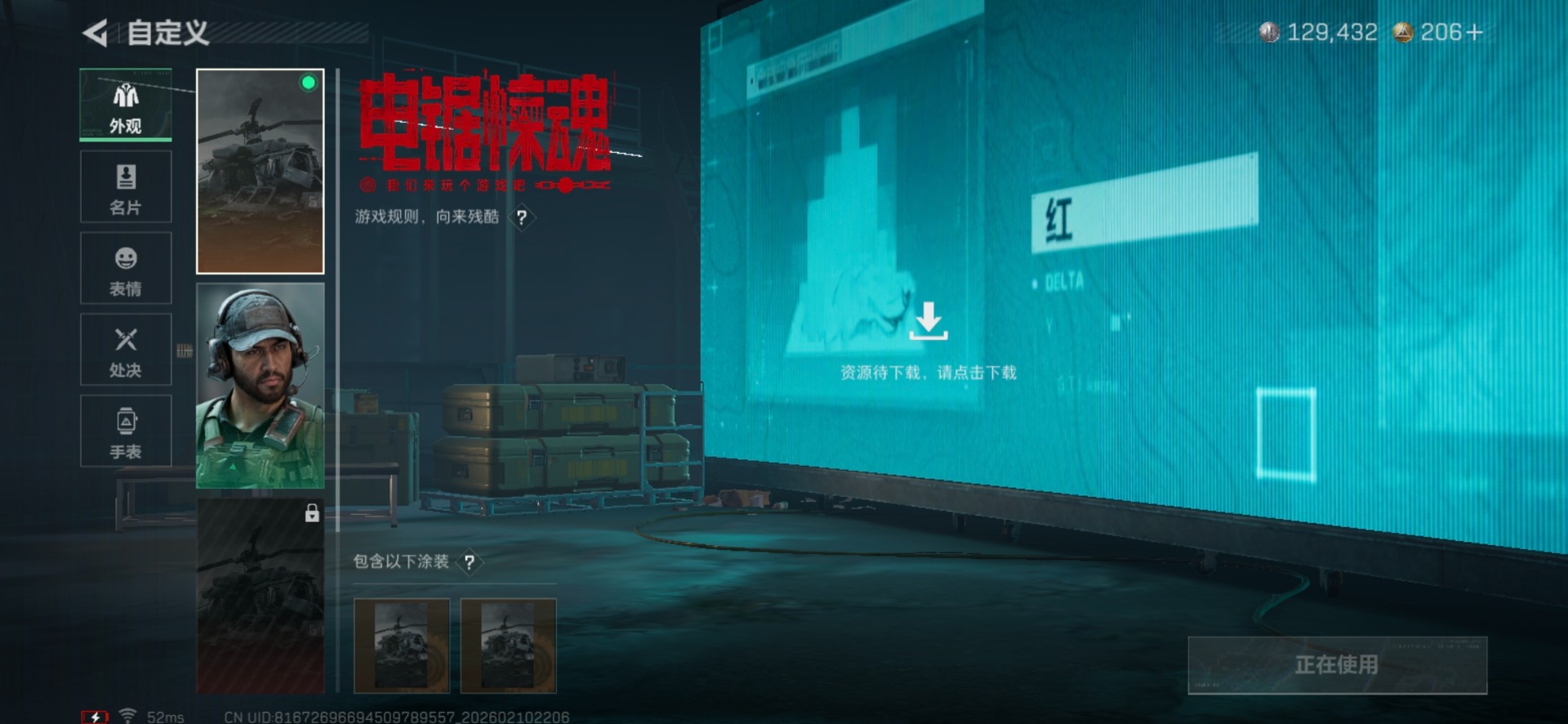 SJZQM455619三角洲行动账号详情图14