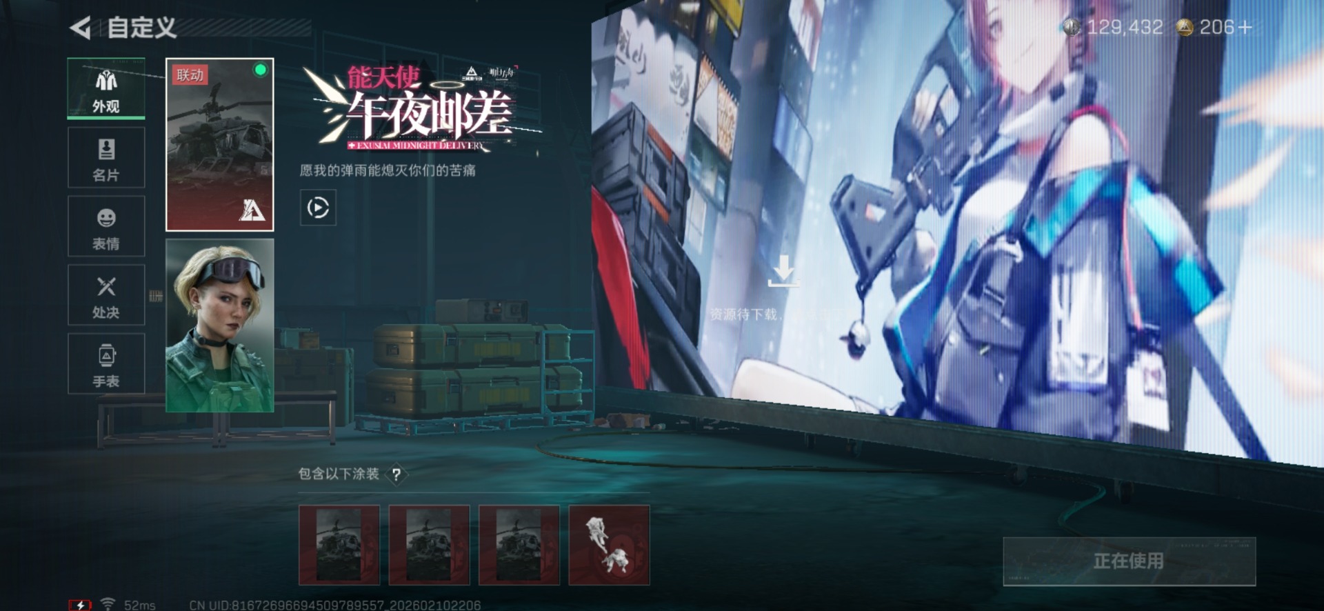 SJZQM455619三角洲行动账号详情图15