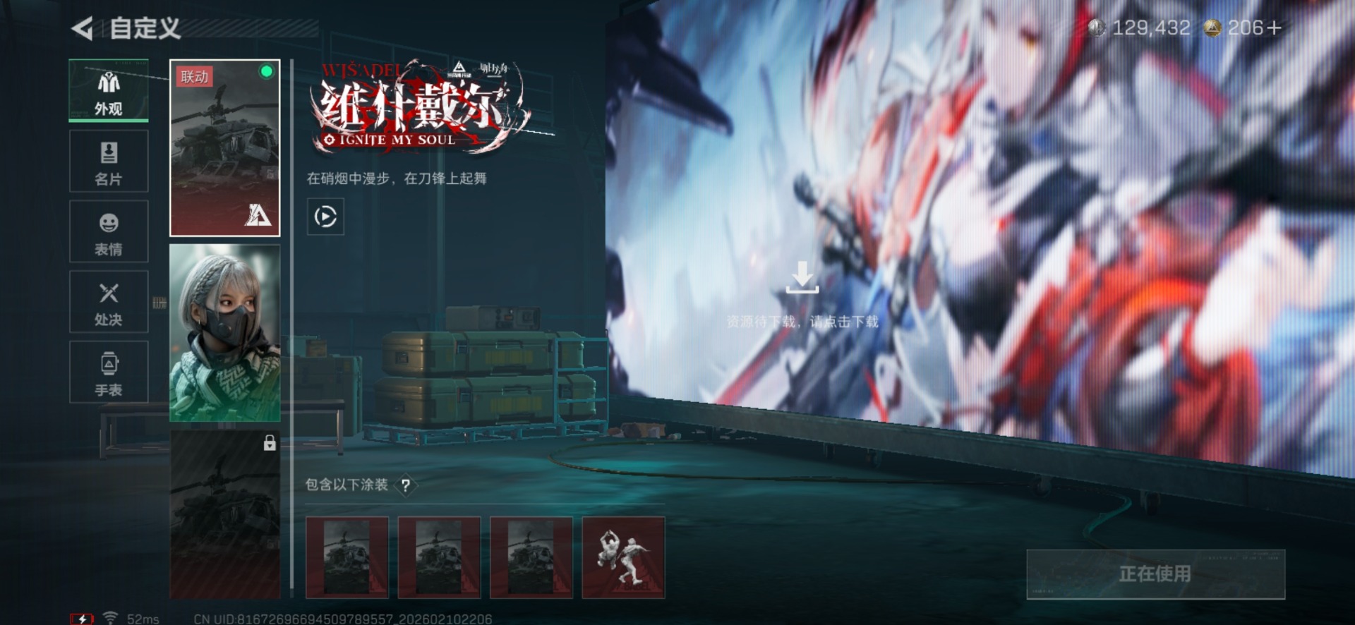 SJZQM455619三角洲行动账号详情图17