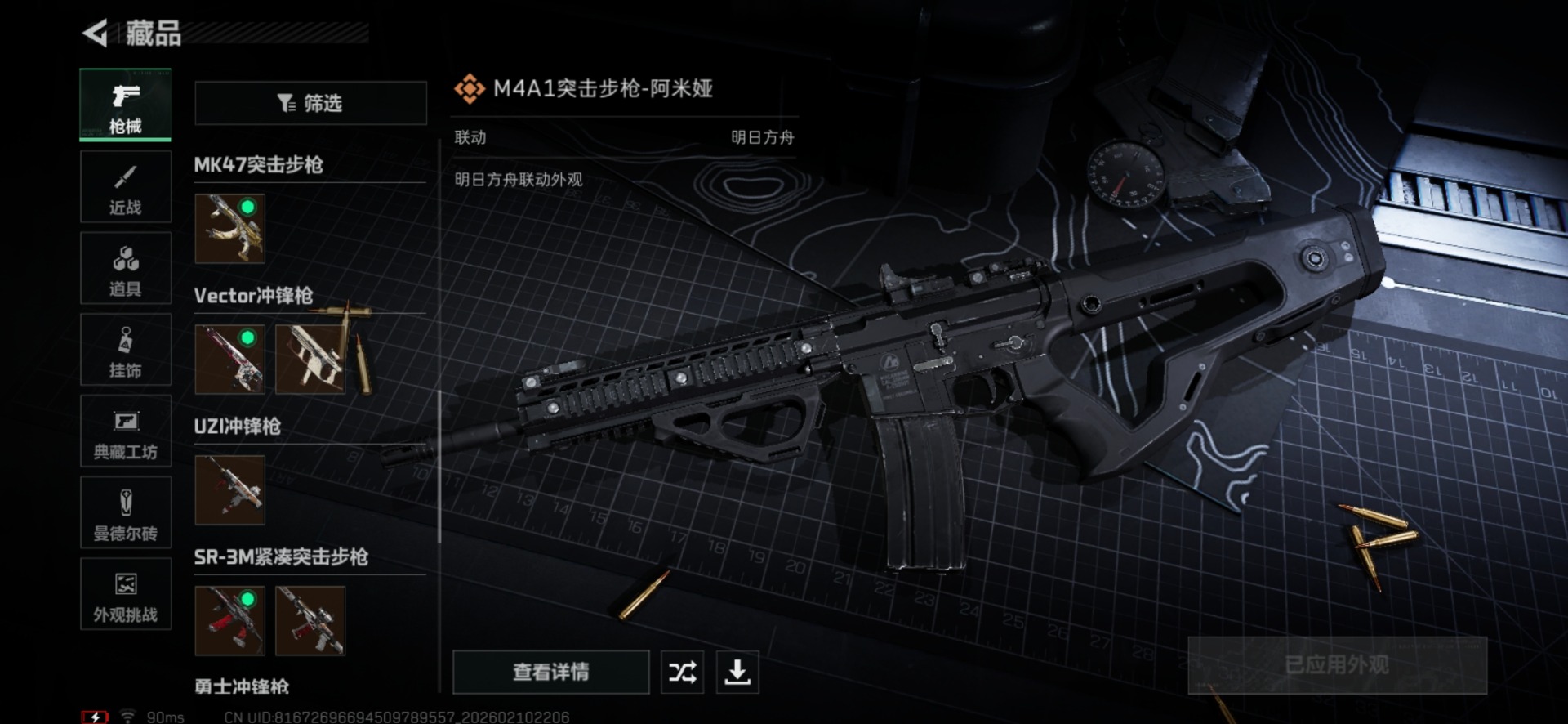 SJZQM455619三角洲行动账号详情图22